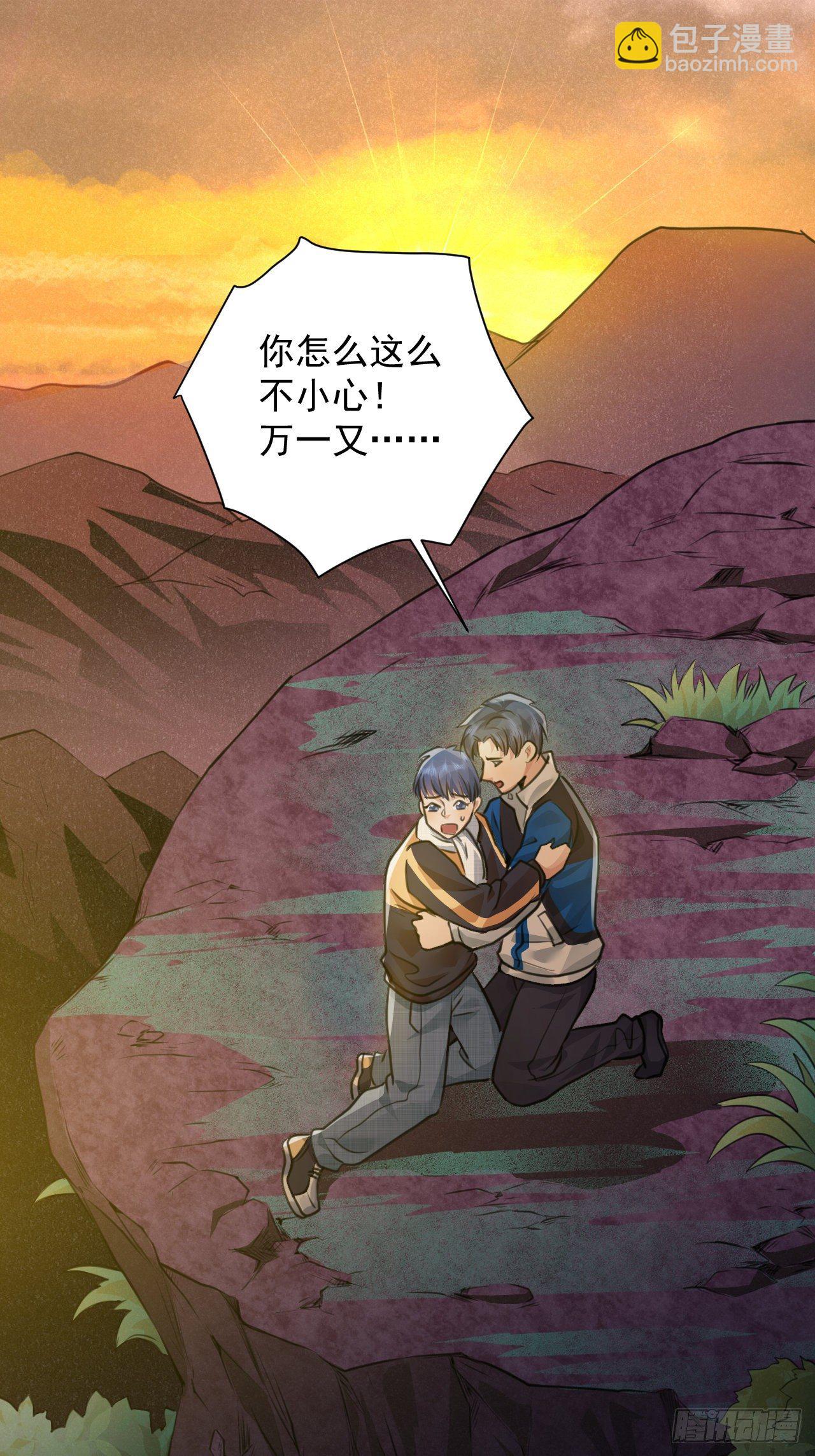 番外：找到你(1/2)-第52话