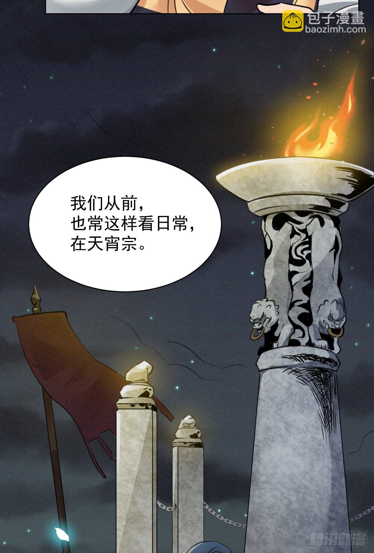 番外：找到你(1/2)-第52话