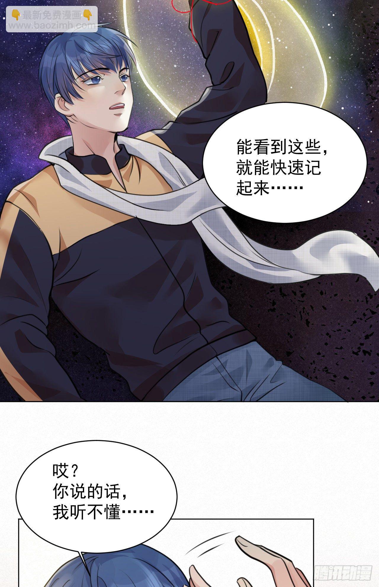 番外：找到你(1/2)-第52话