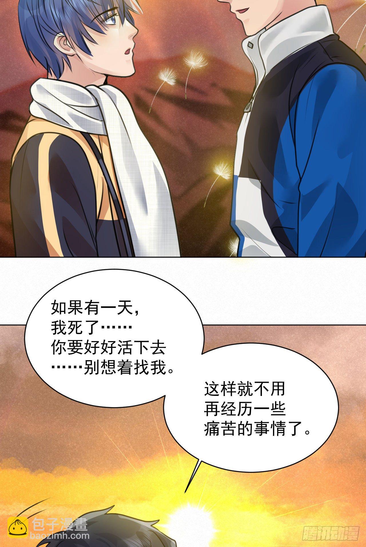 番外：找到你(1/2)-第52话