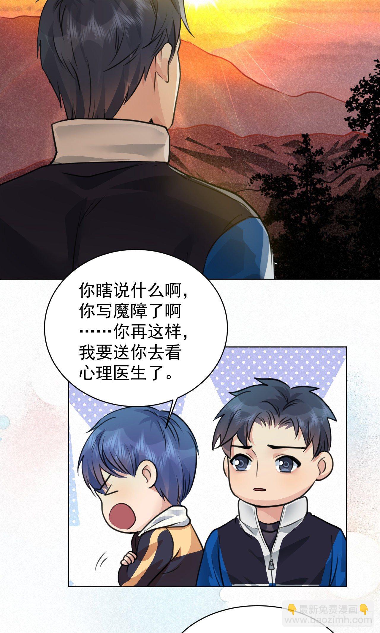 番外：找到你(1/2)-第52话