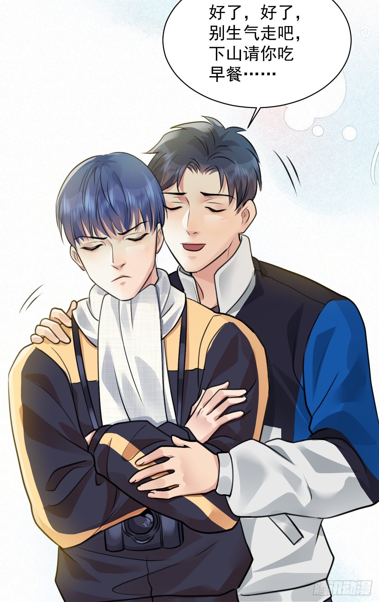 番外：找到你(1/2)-第52话