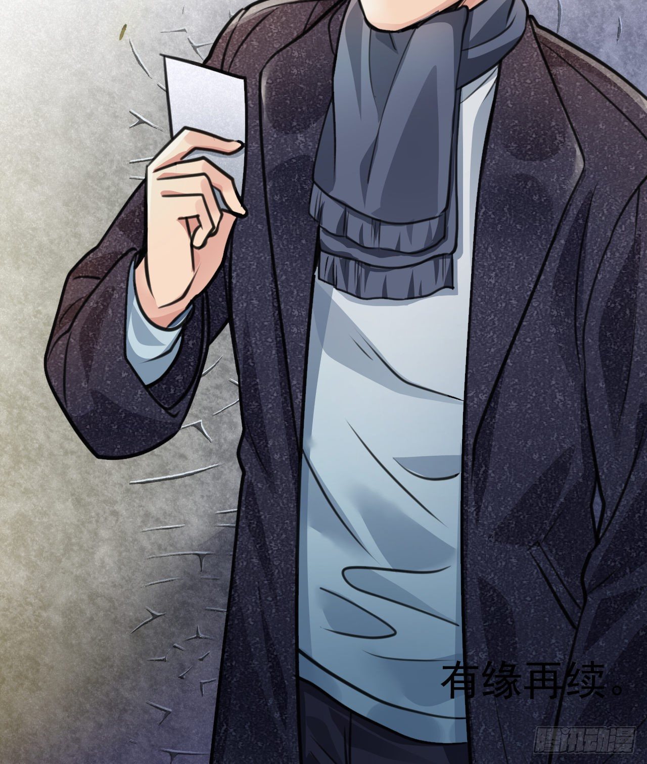 番外：找到你(1/2)-第52话