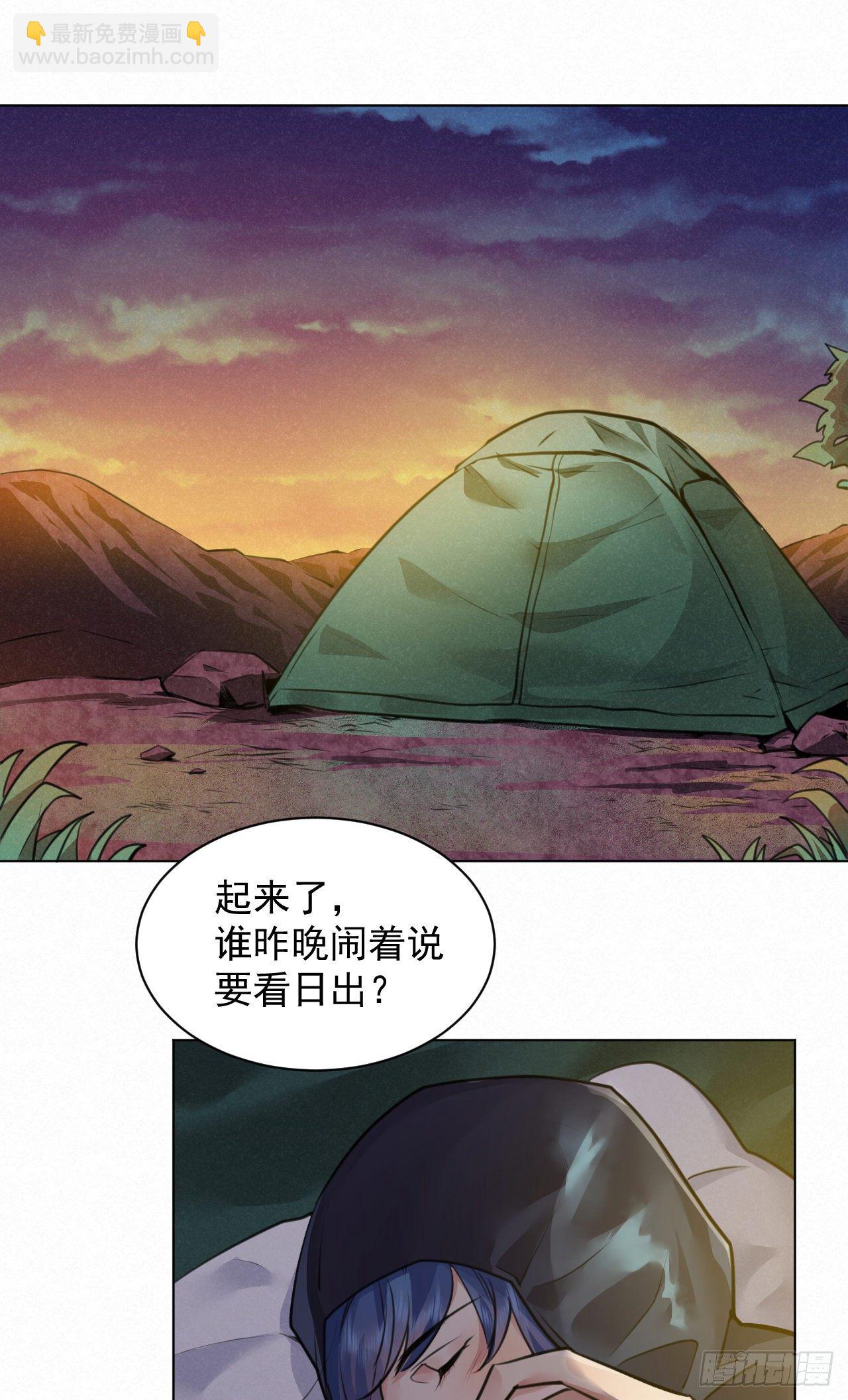 番外：找到你(1/2)-第52话