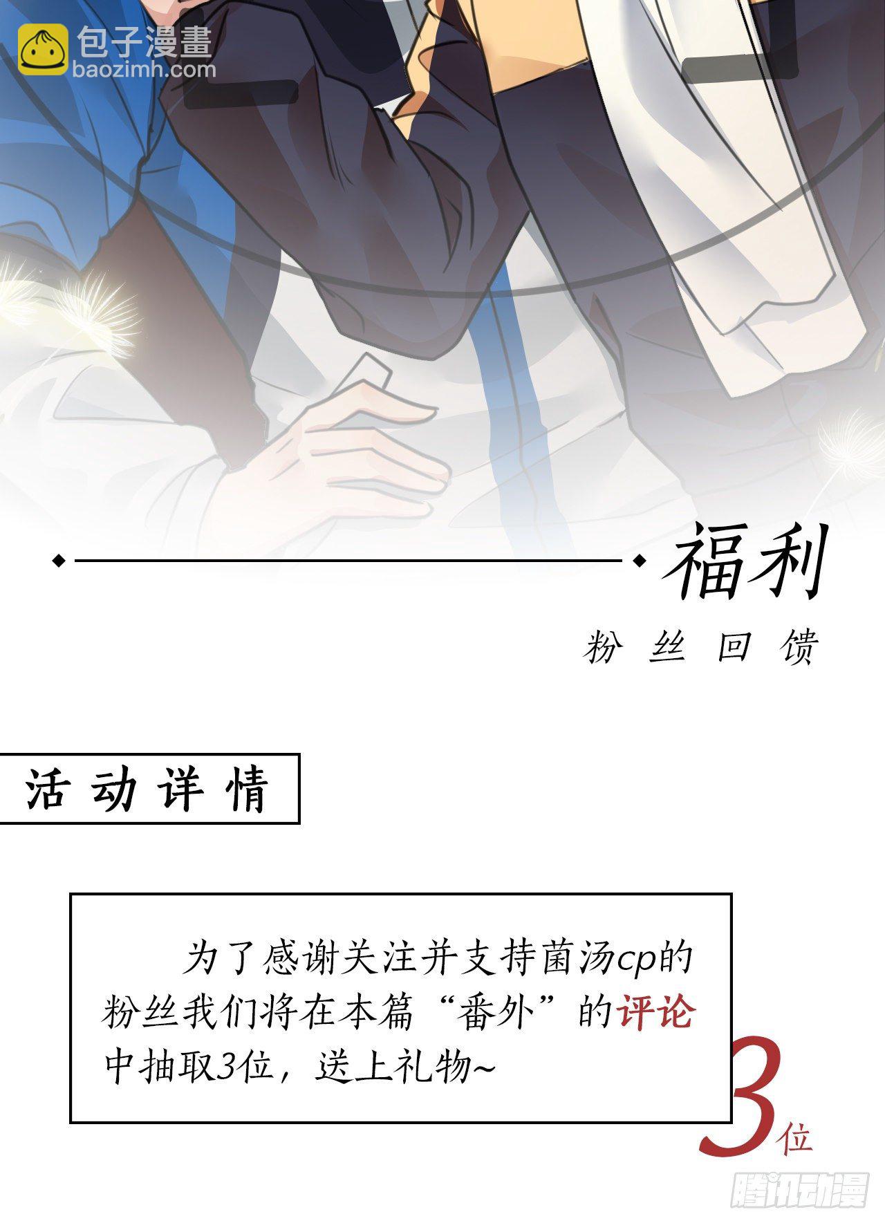 番外：找到你(1/2)-第52话