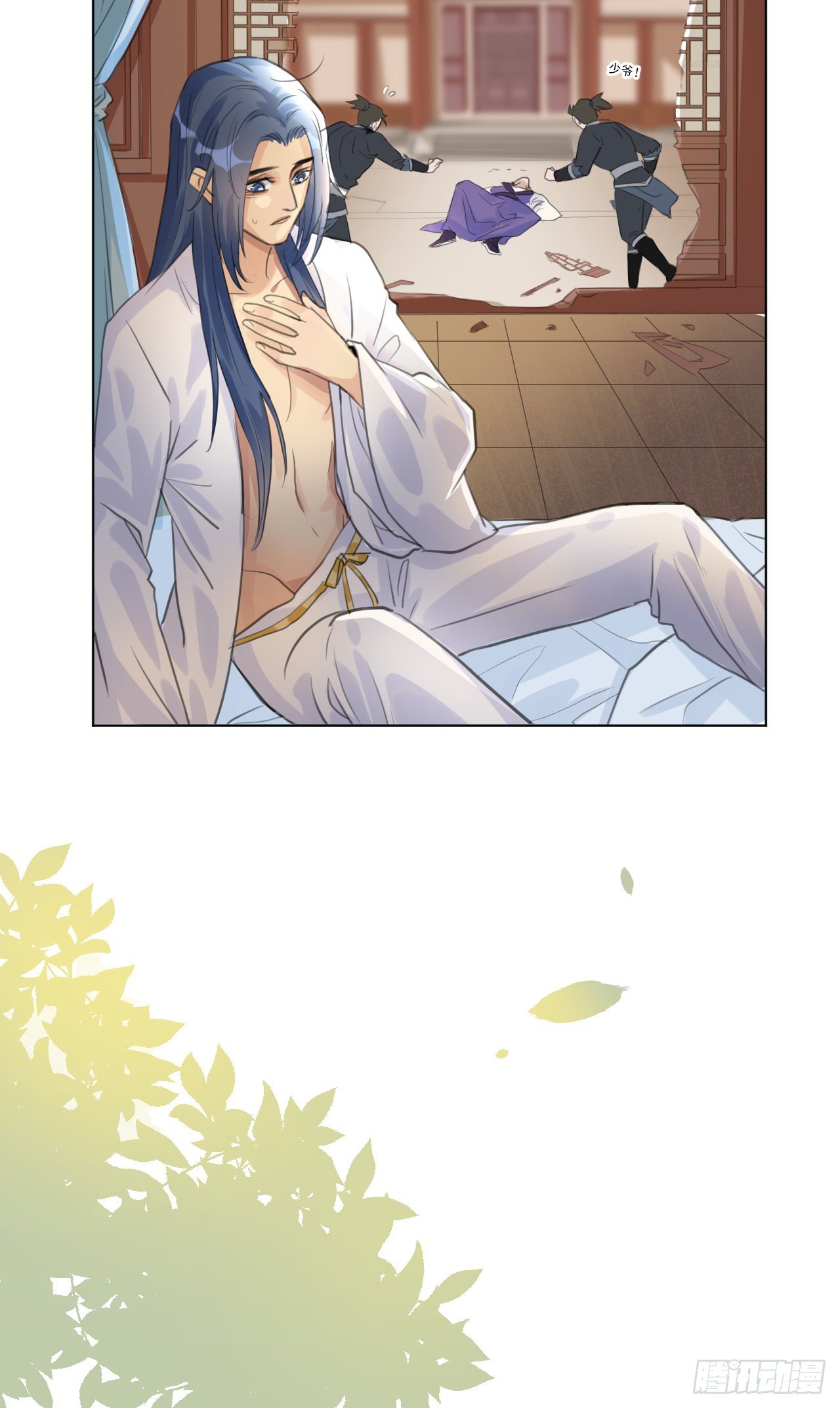 一jio踢你去跨年咯！-第8话