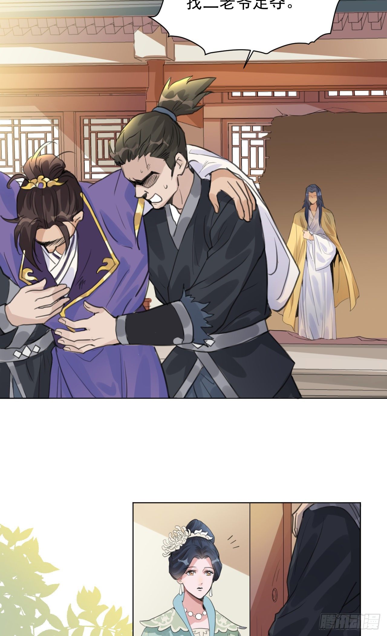 一jio踢你去跨年咯！-第8话