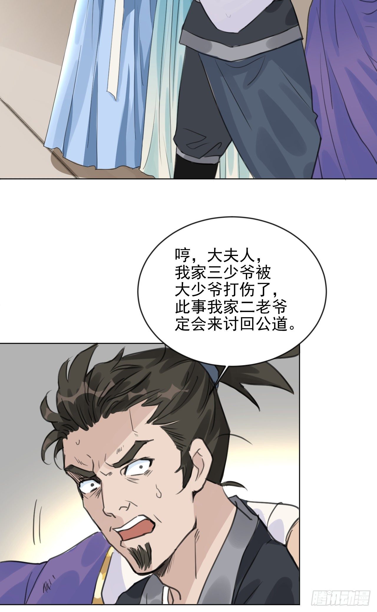 一jio踢你去跨年咯！-第8话