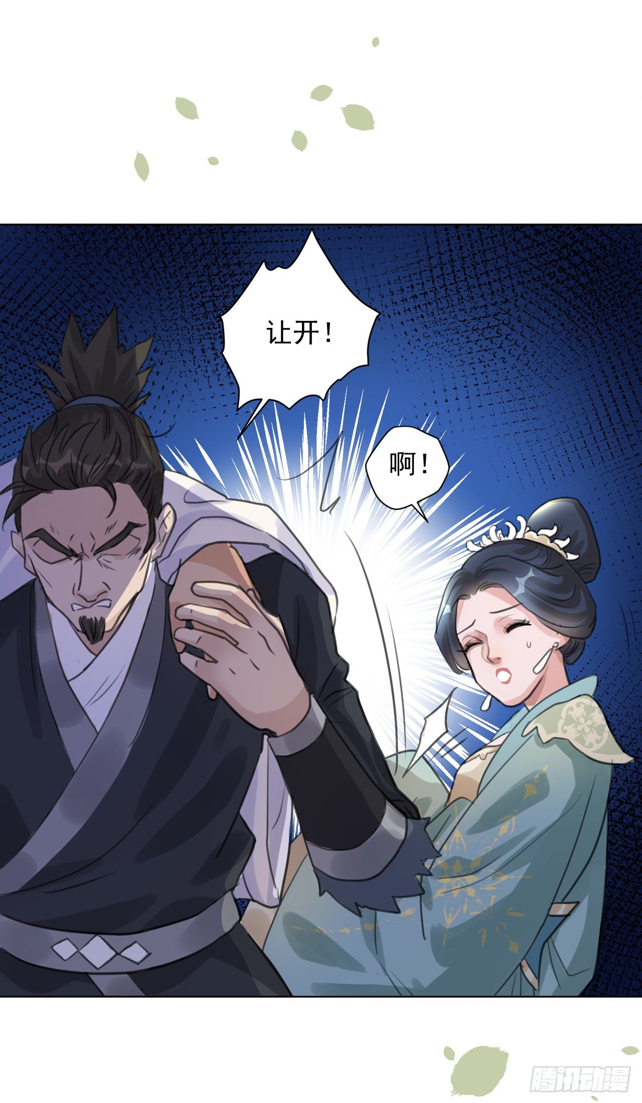 一jio踢你去跨年咯！-第8话