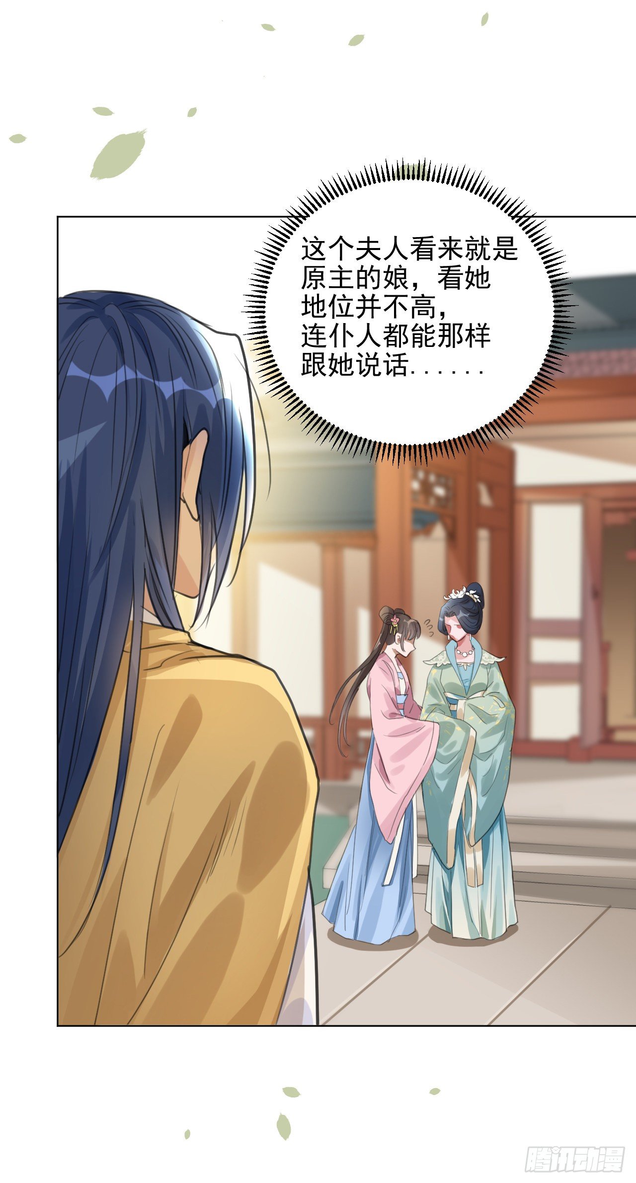 一jio踢你去跨年咯！-第8话