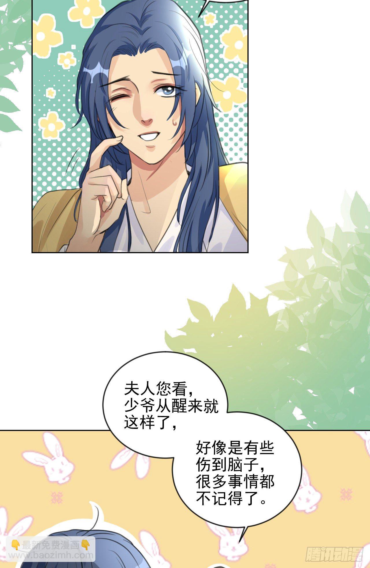 一jio踢你去跨年咯！-第8话