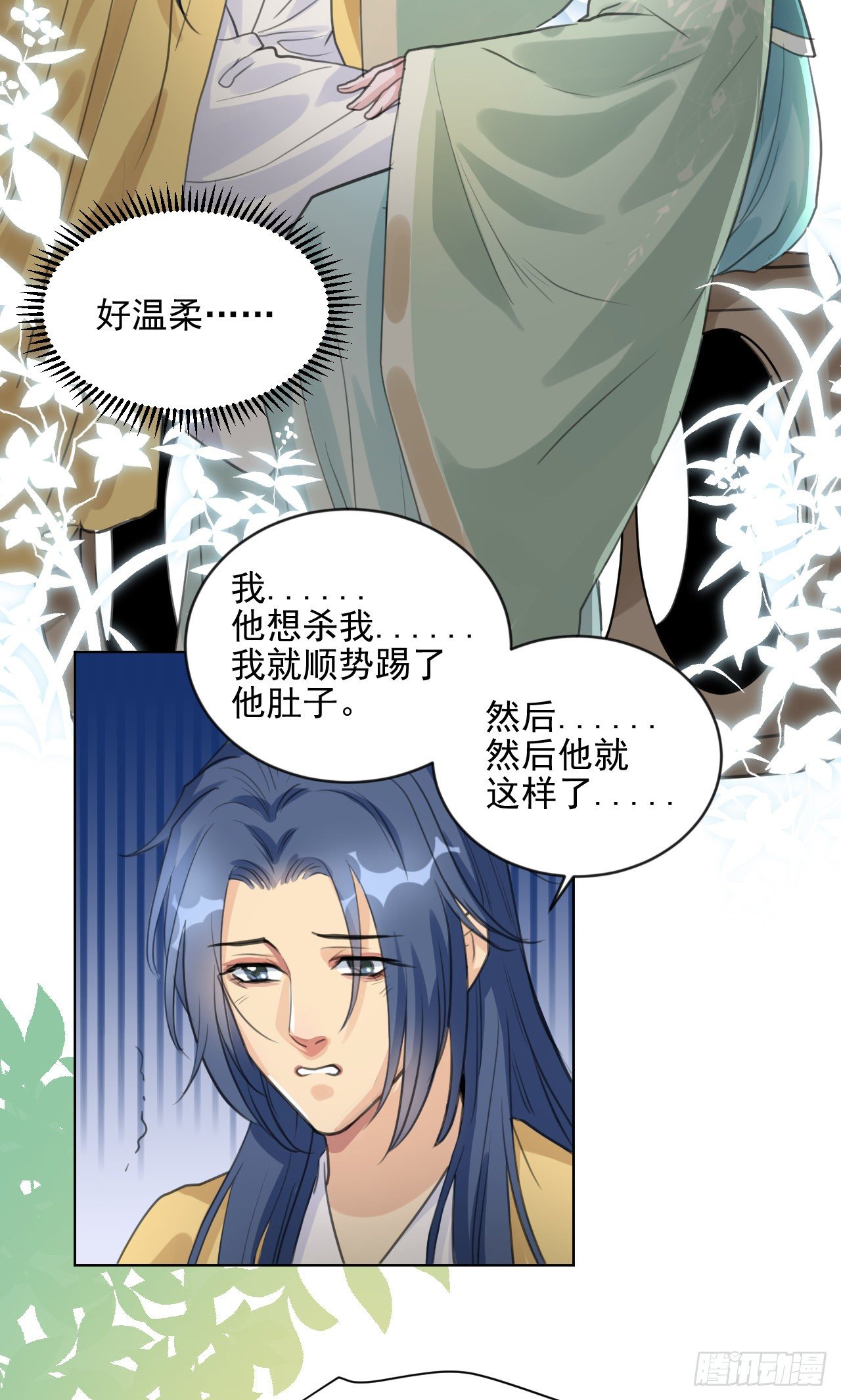 一jio踢你去跨年咯！-第8话