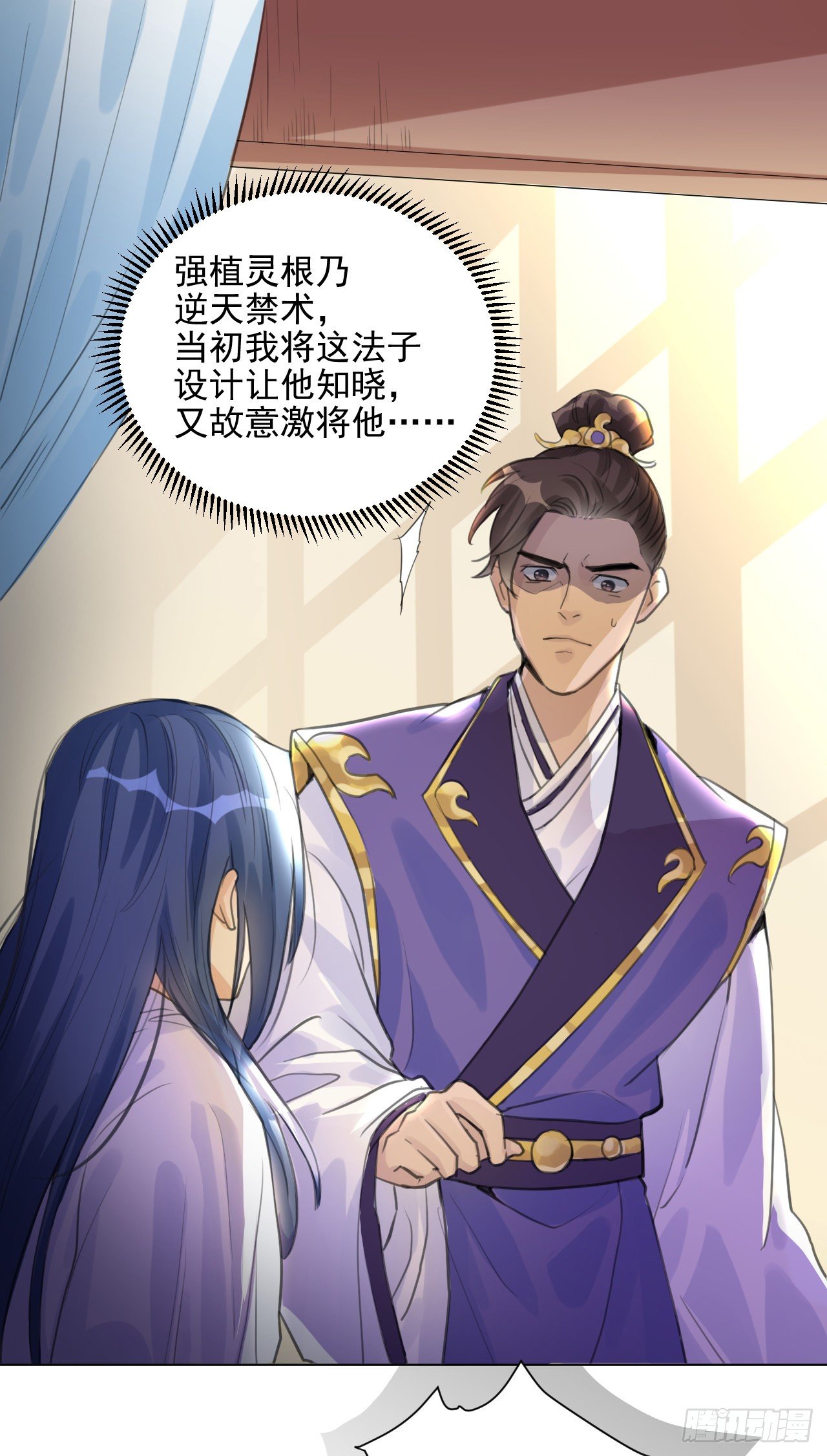 一jio踢你去跨年咯！-第8话