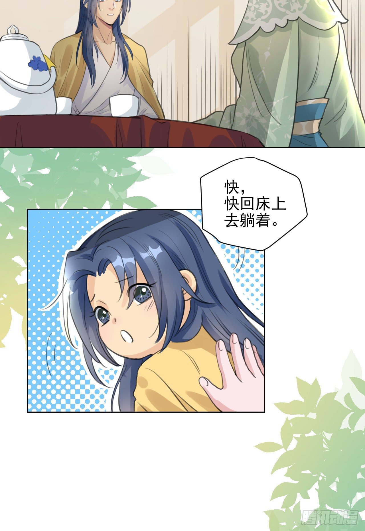 一jio踢你去跨年咯！-第8话