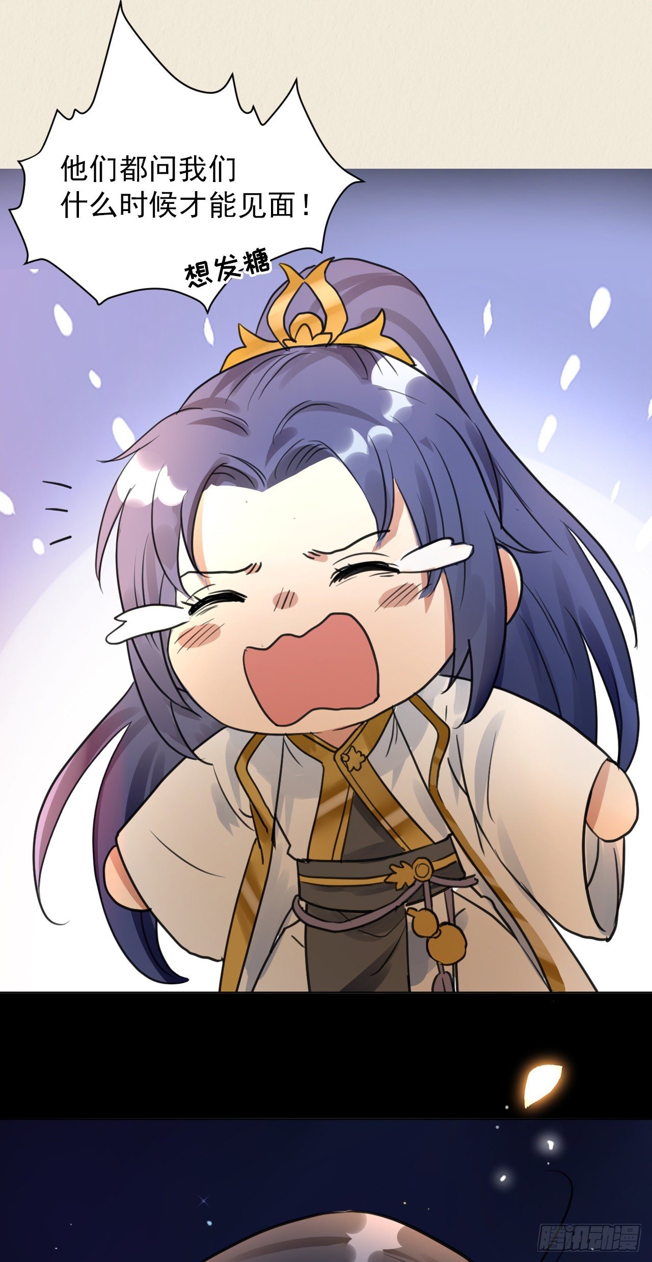 一jio踢你去跨年咯！-第8话