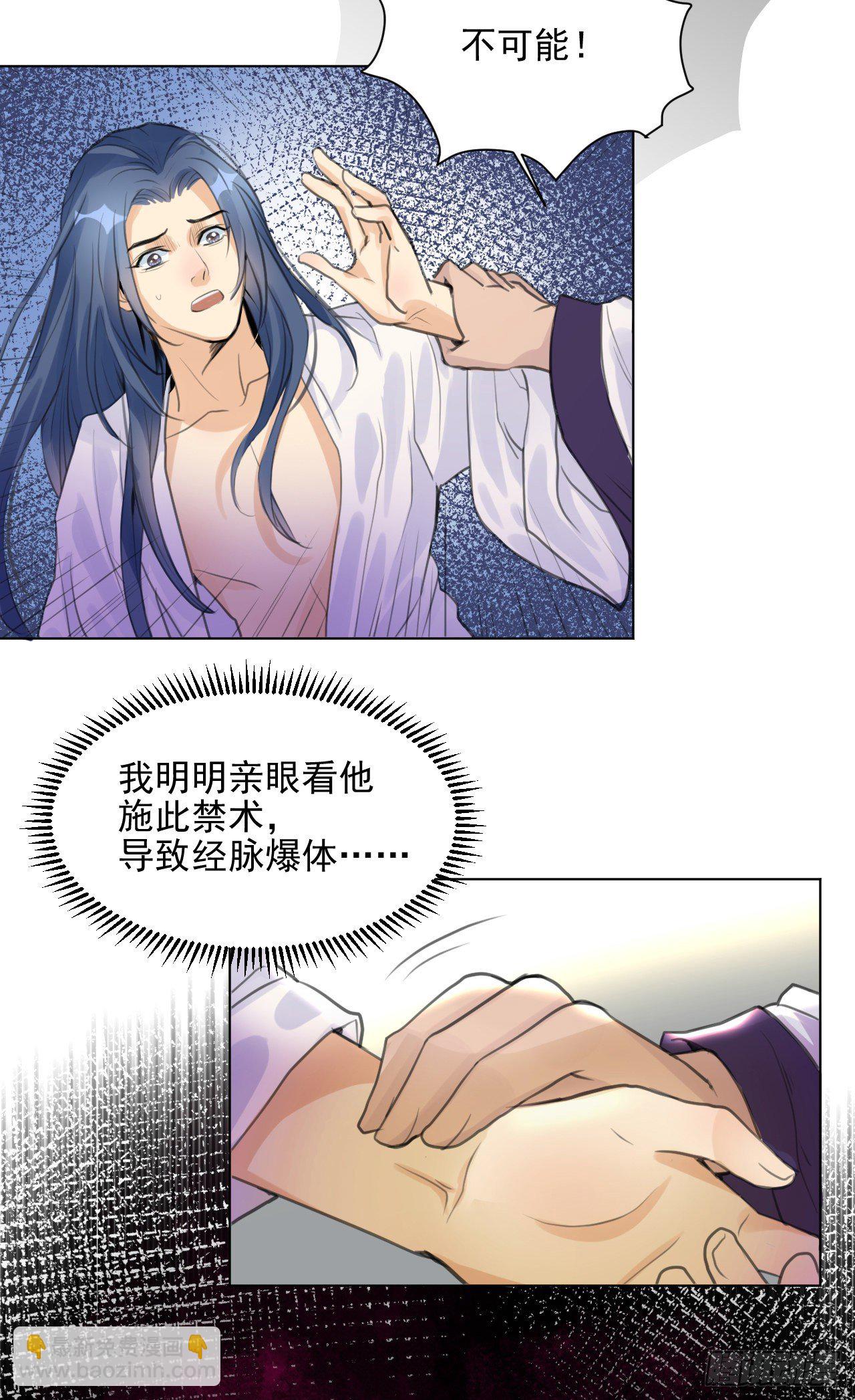 一jio踢你去跨年咯！-第8话