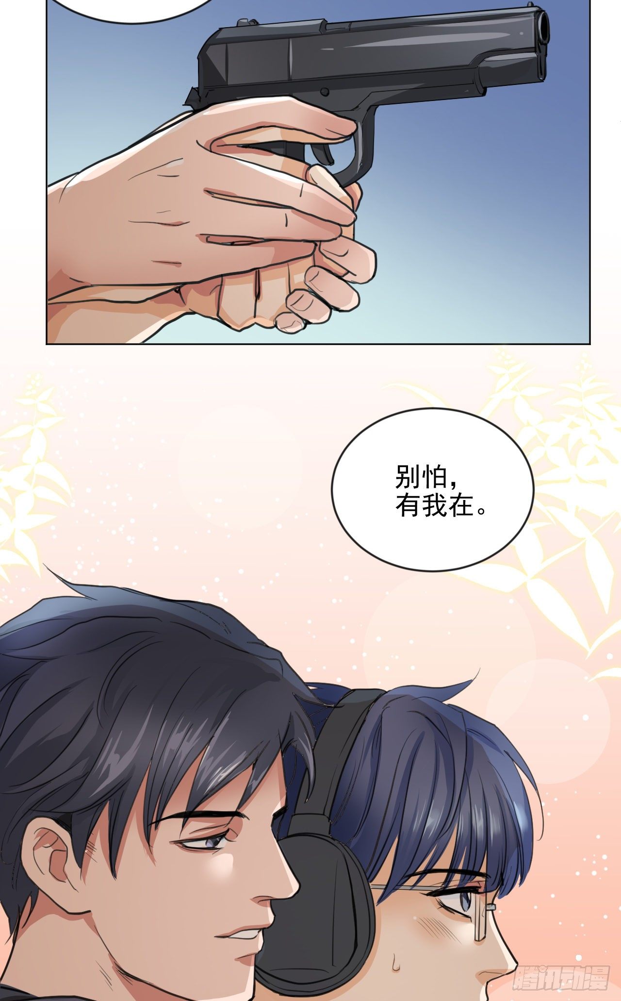 老攻终于出现？(1/2)-第10话