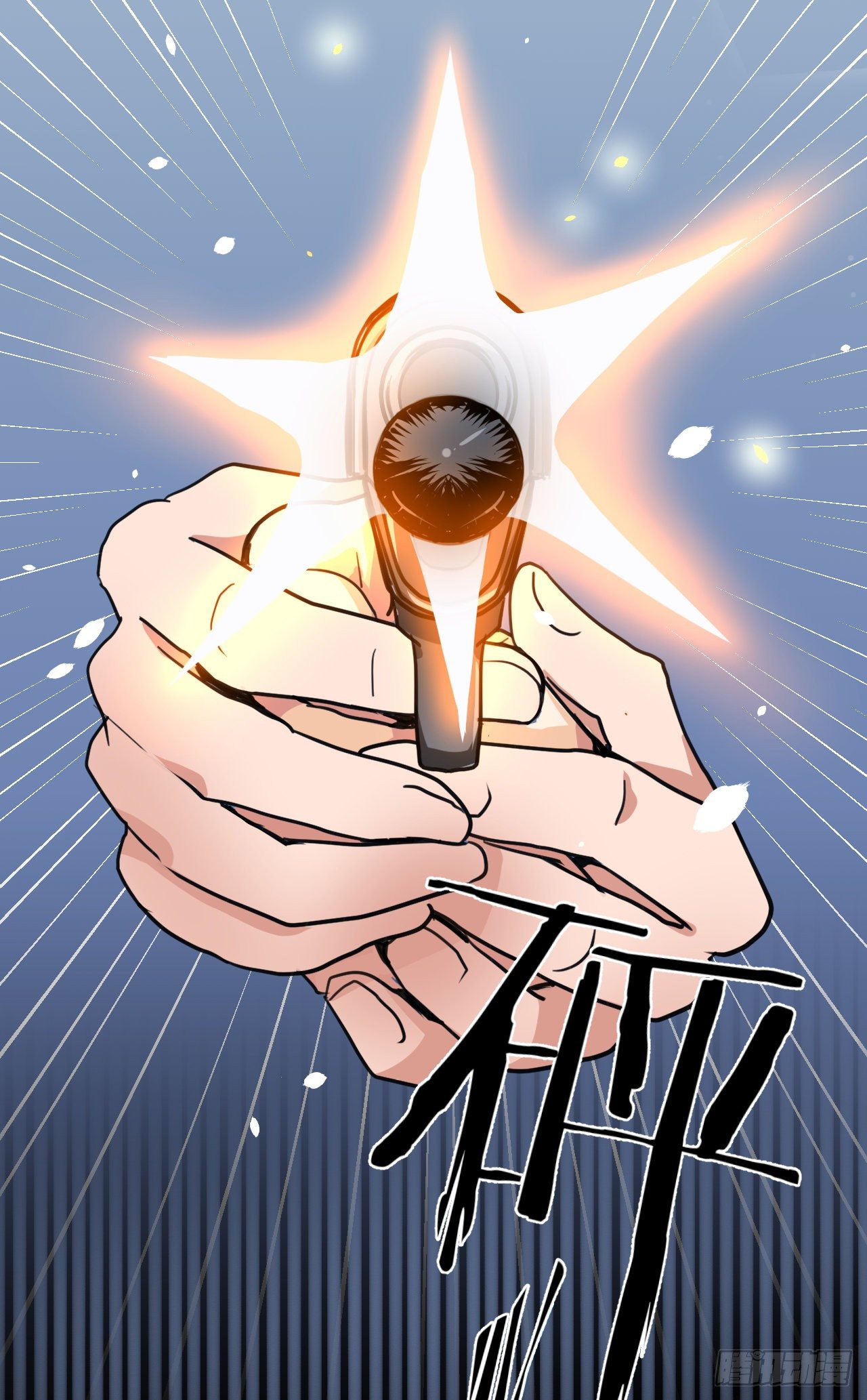 老攻终于出现？(1/2)-第10话