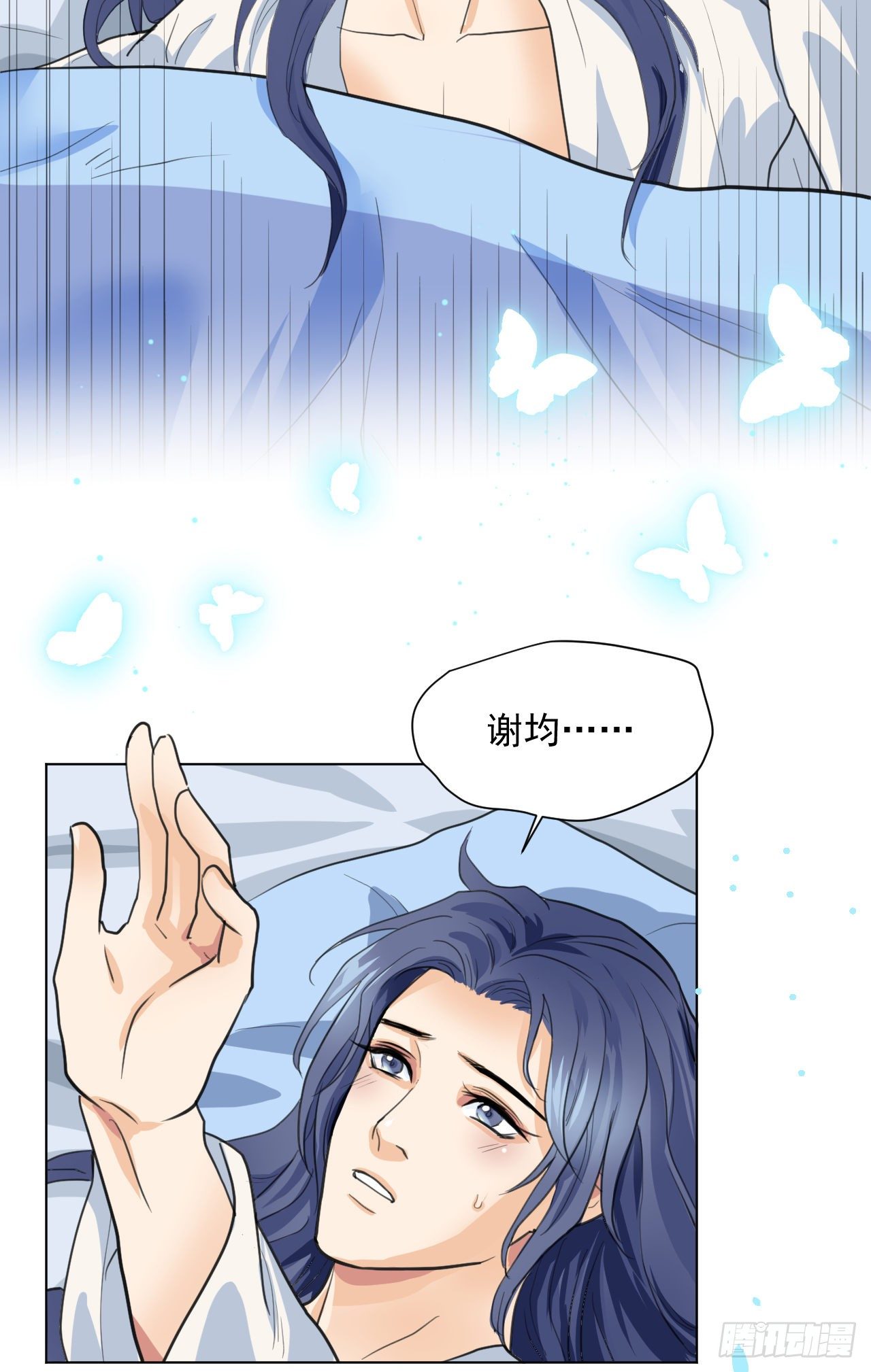 老攻终于出现？(1/2)-第10话