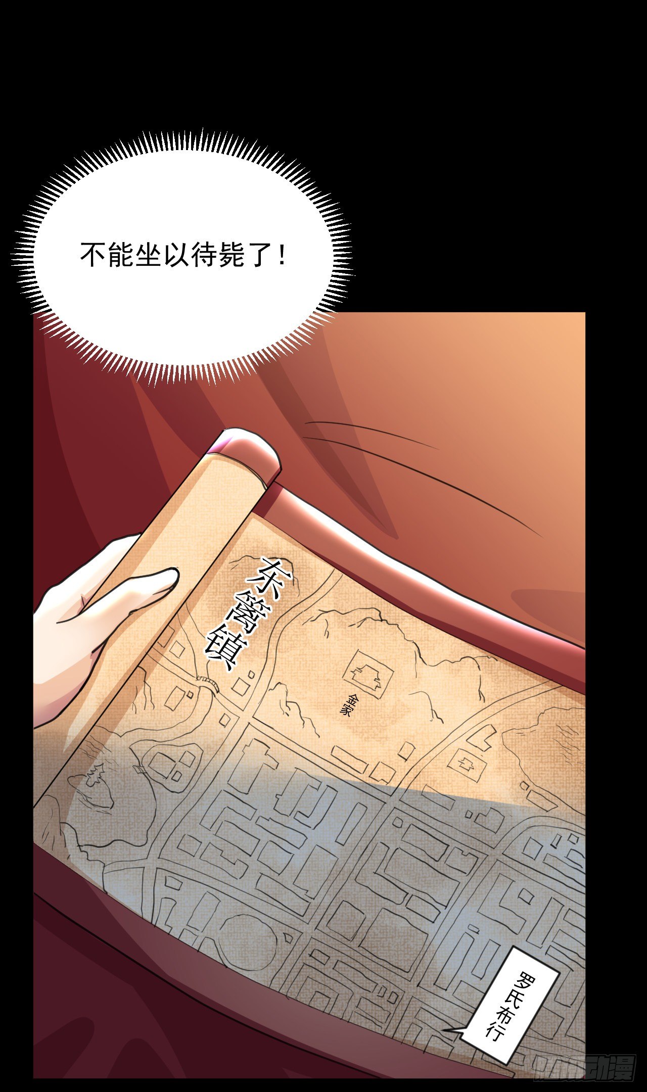 老攻终于出现？(1/2)-第10话