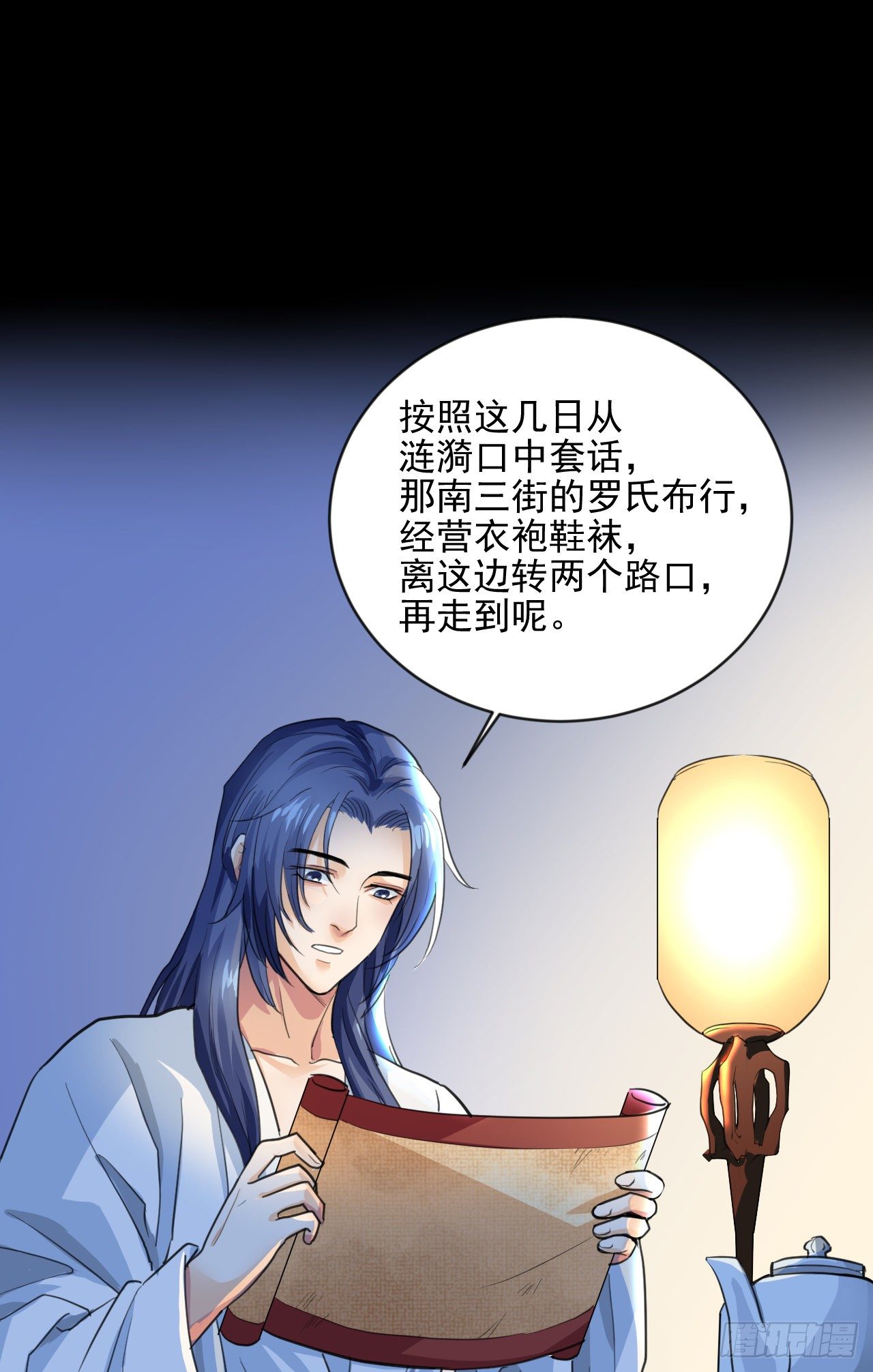 老攻终于出现？(1/2)-第10话