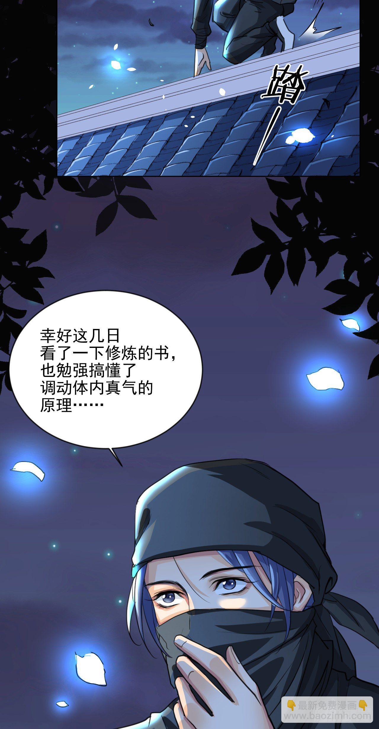 老攻终于出现？(1/2)-第10话