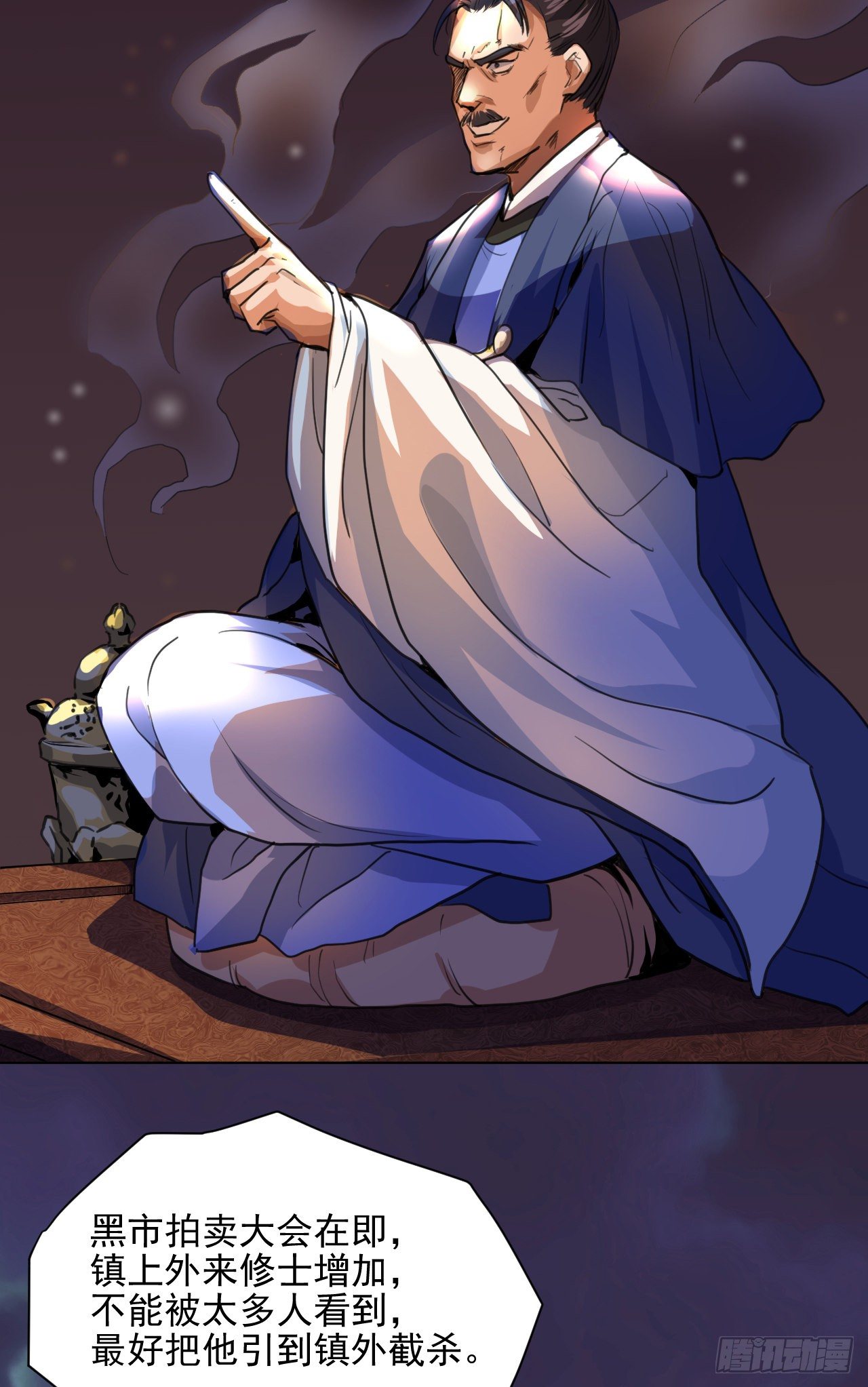 老攻终于出现？(1/2)-第10话