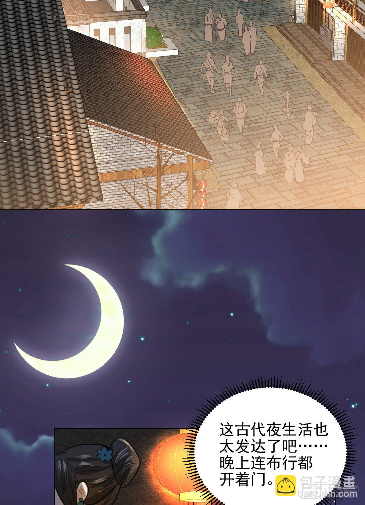 老攻终于出现？(1/2)-第10话