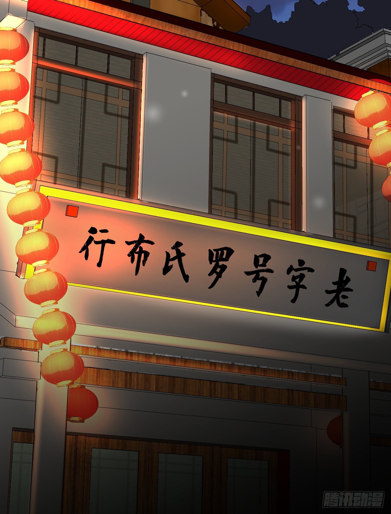 老攻终于出现？(1/2)-第10话