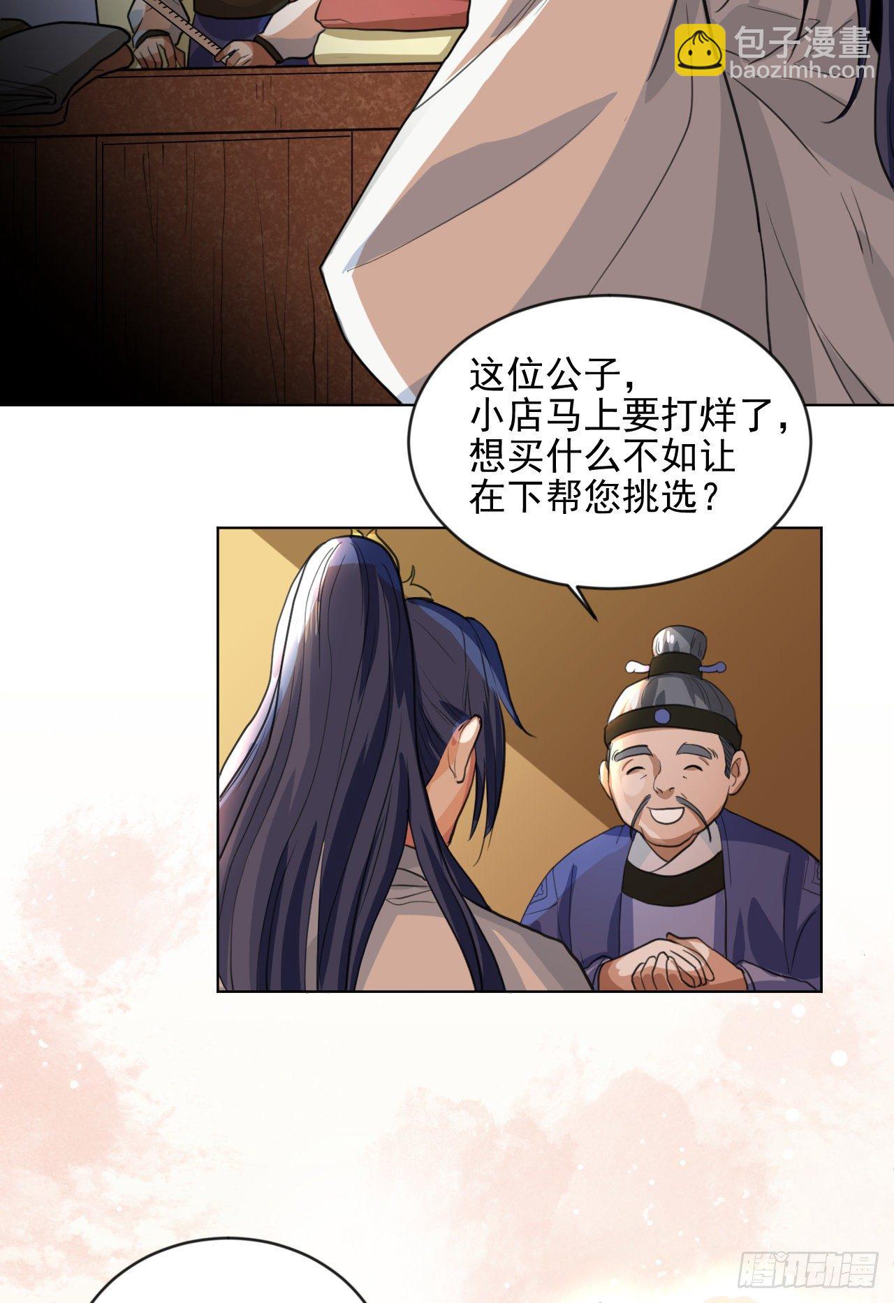 老攻终于出现？(1/2)-第10话