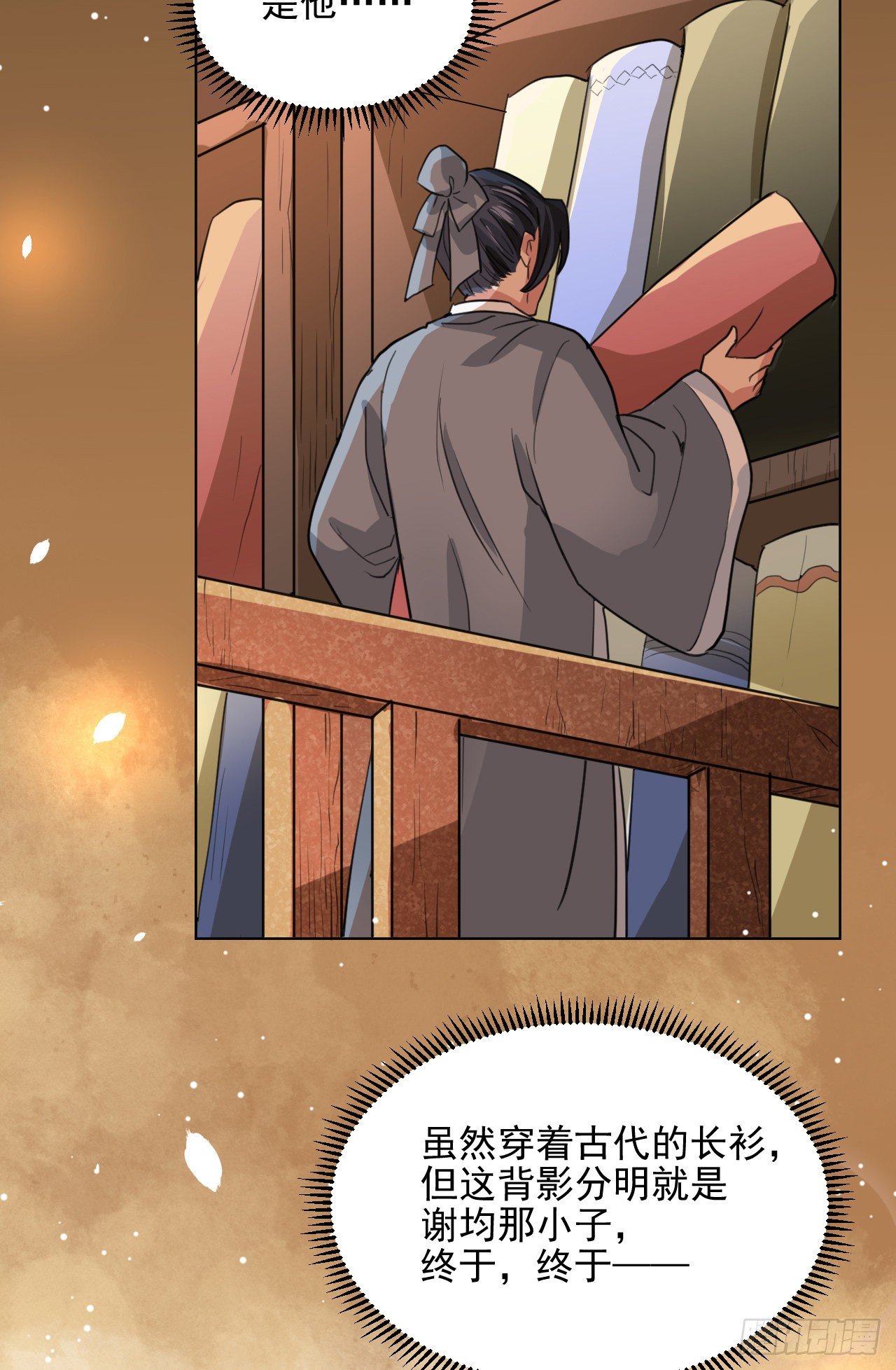 老攻终于出现？(1/2)-第10话