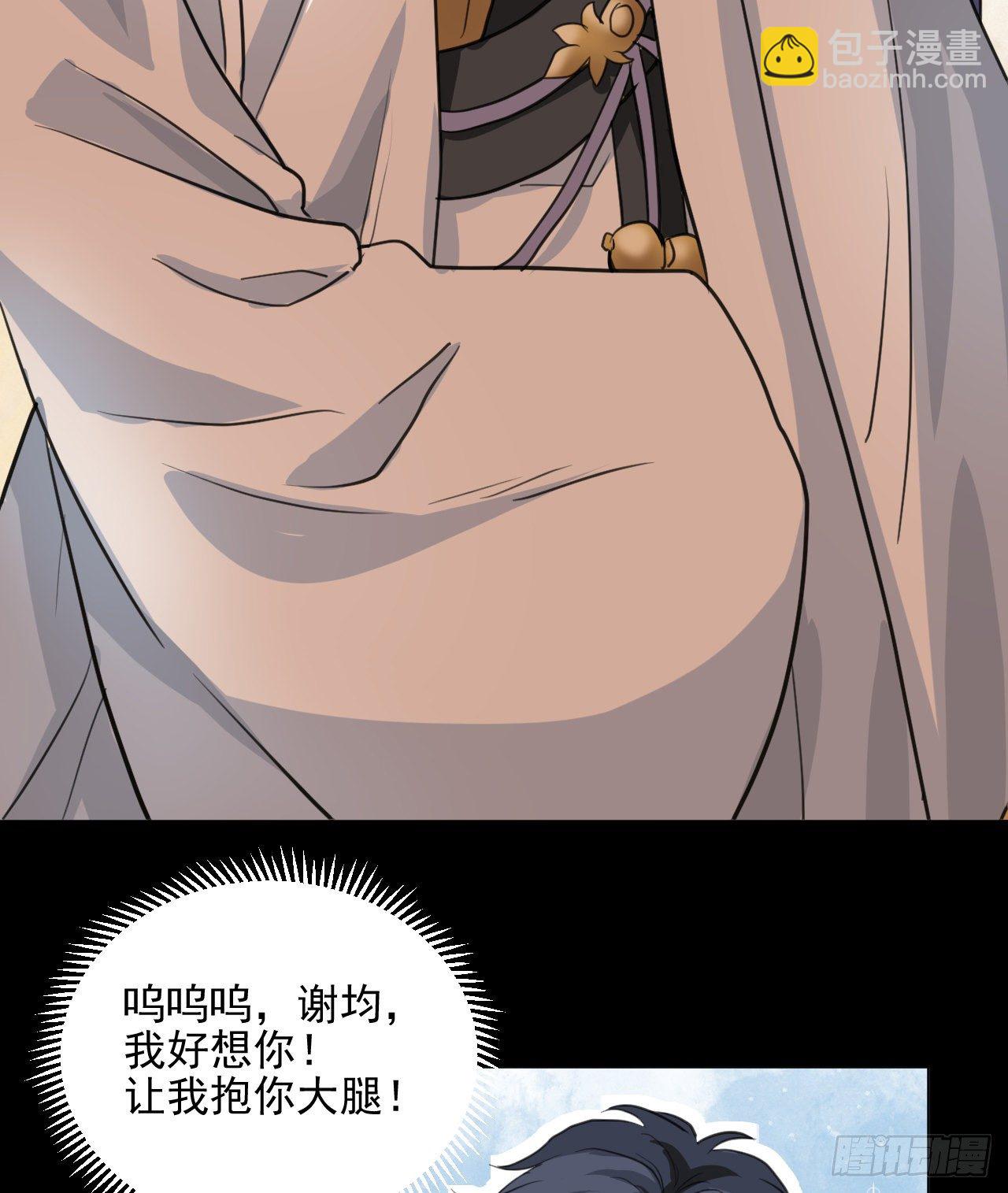 老攻终于出现？(1/2)-第10话