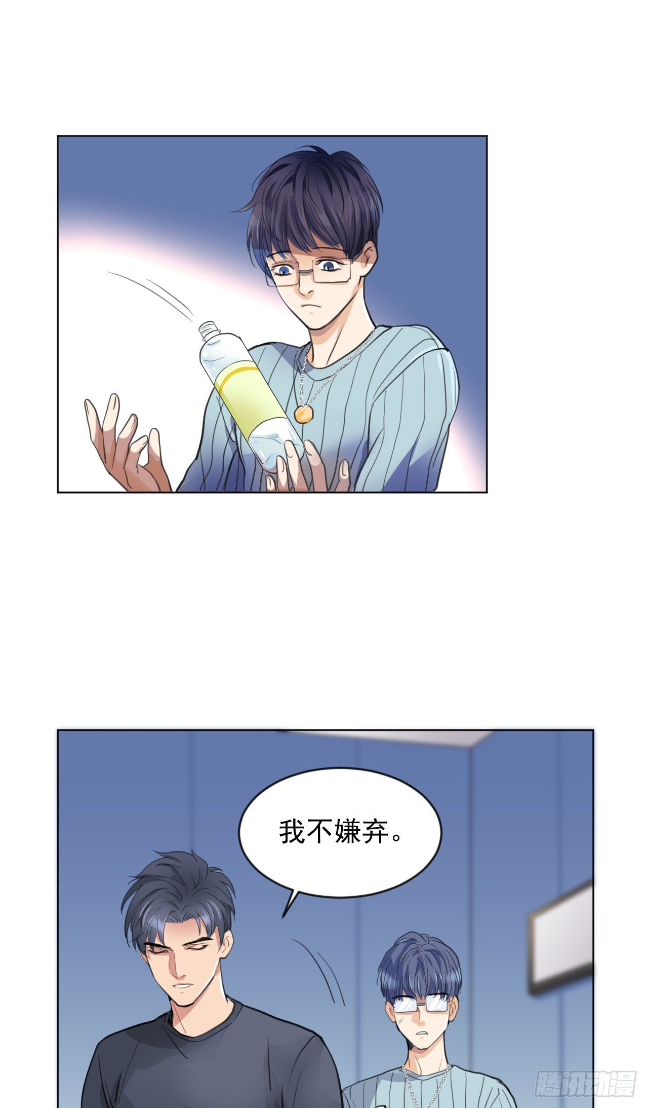 老攻终于出现？(1/2)-第10话