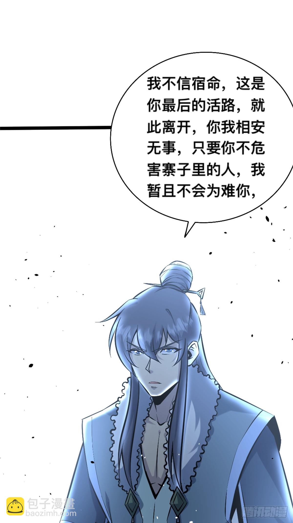 修仙死路一条 - 27 - 3