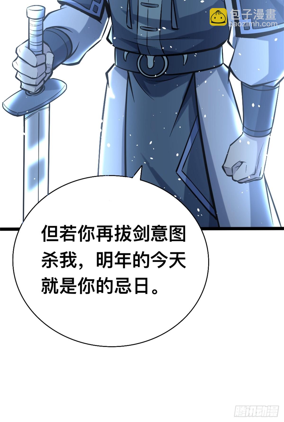 修仙死路一条 - 27 - 4