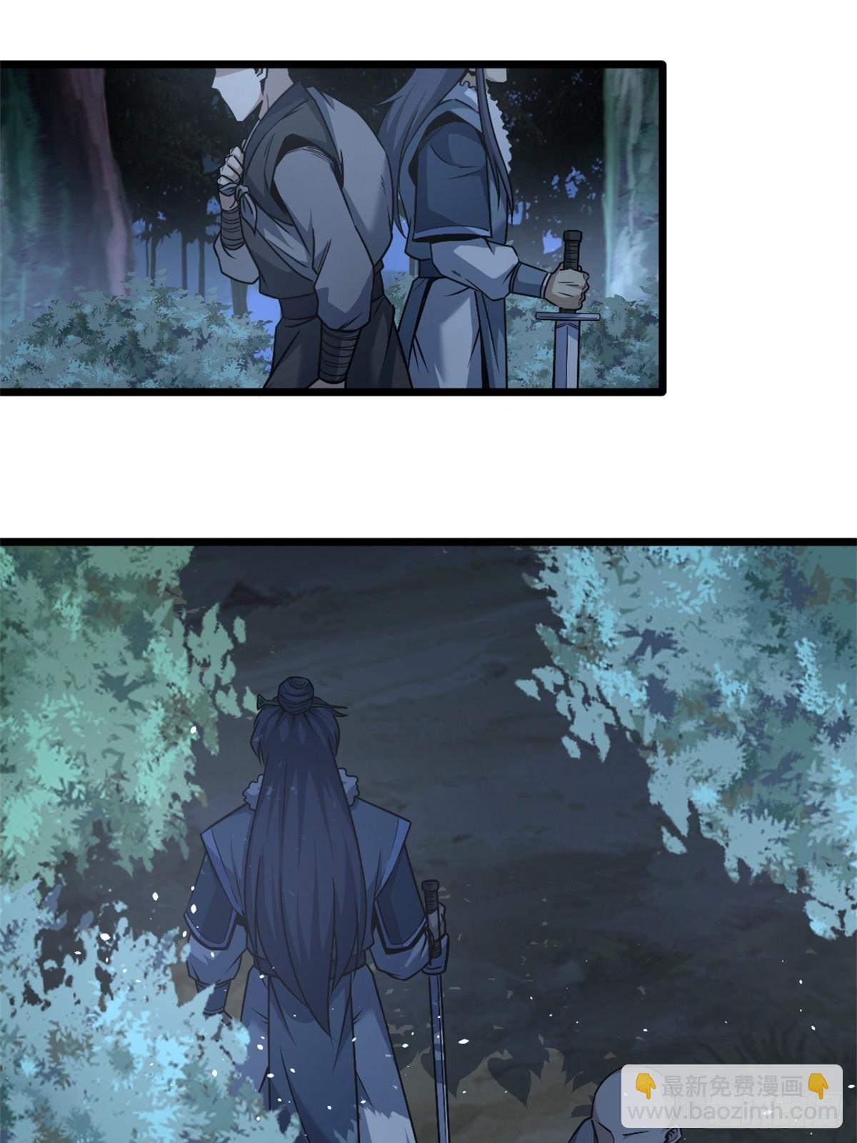 修仙死路一条 - 27 - 6