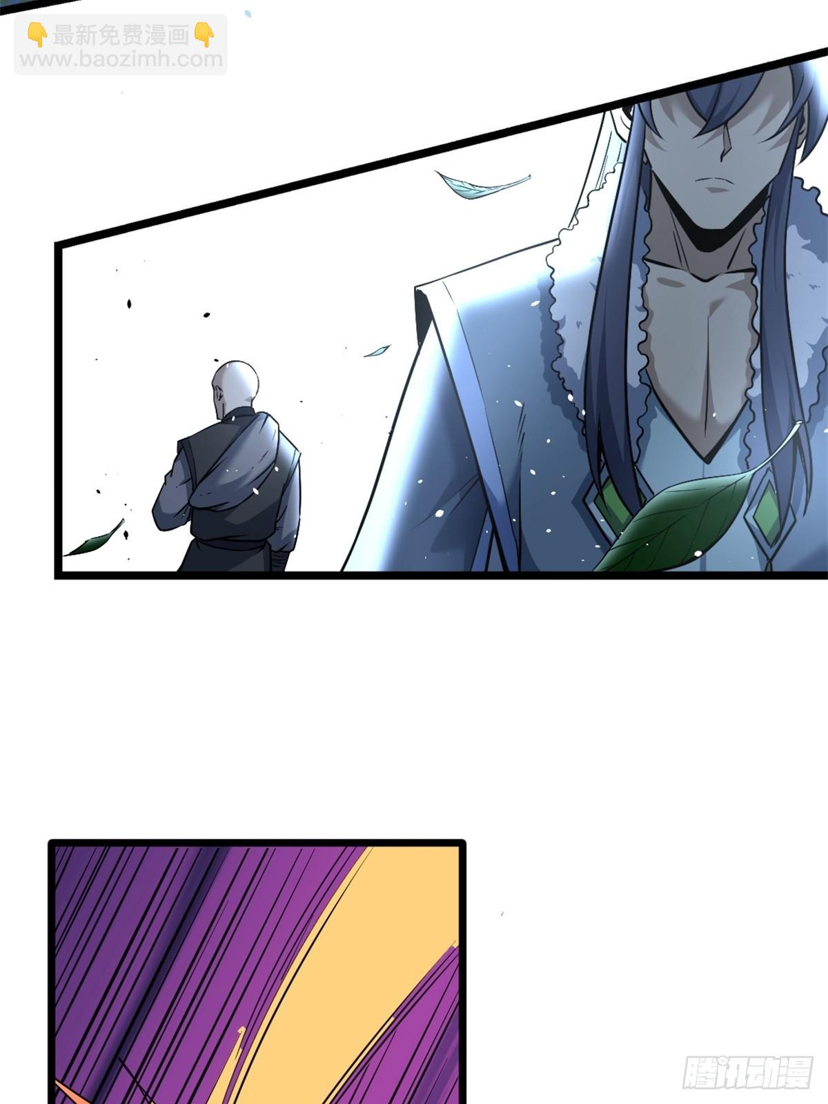 修仙死路一条 - 27 - 2