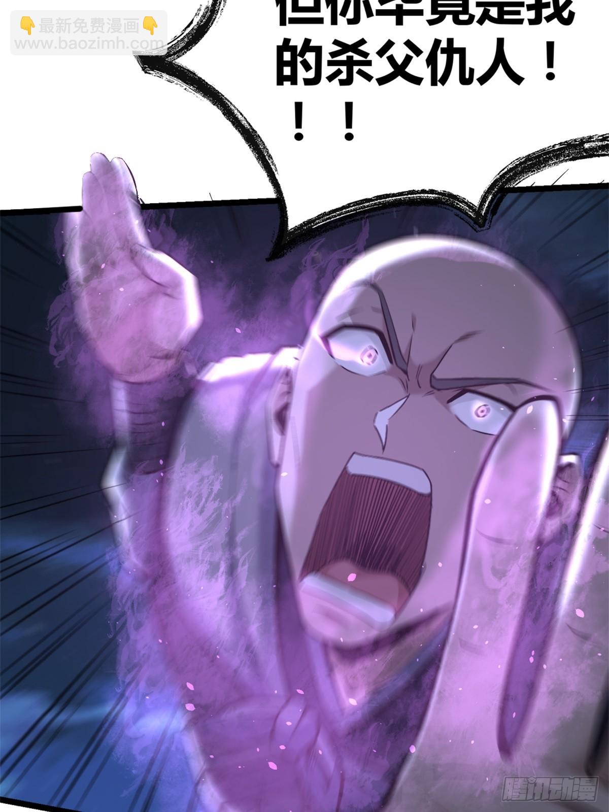 修仙死路一条 - 27 - 5