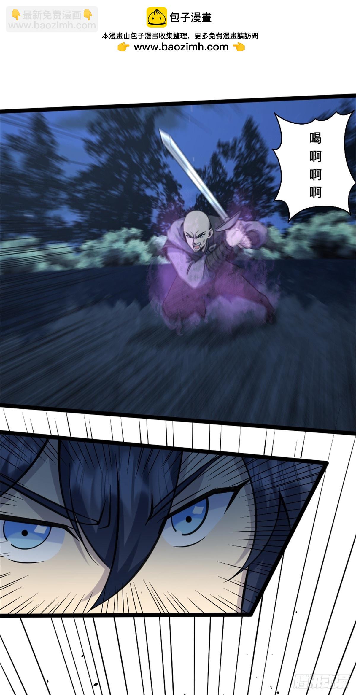 修仙死路一条 - 27 - 2