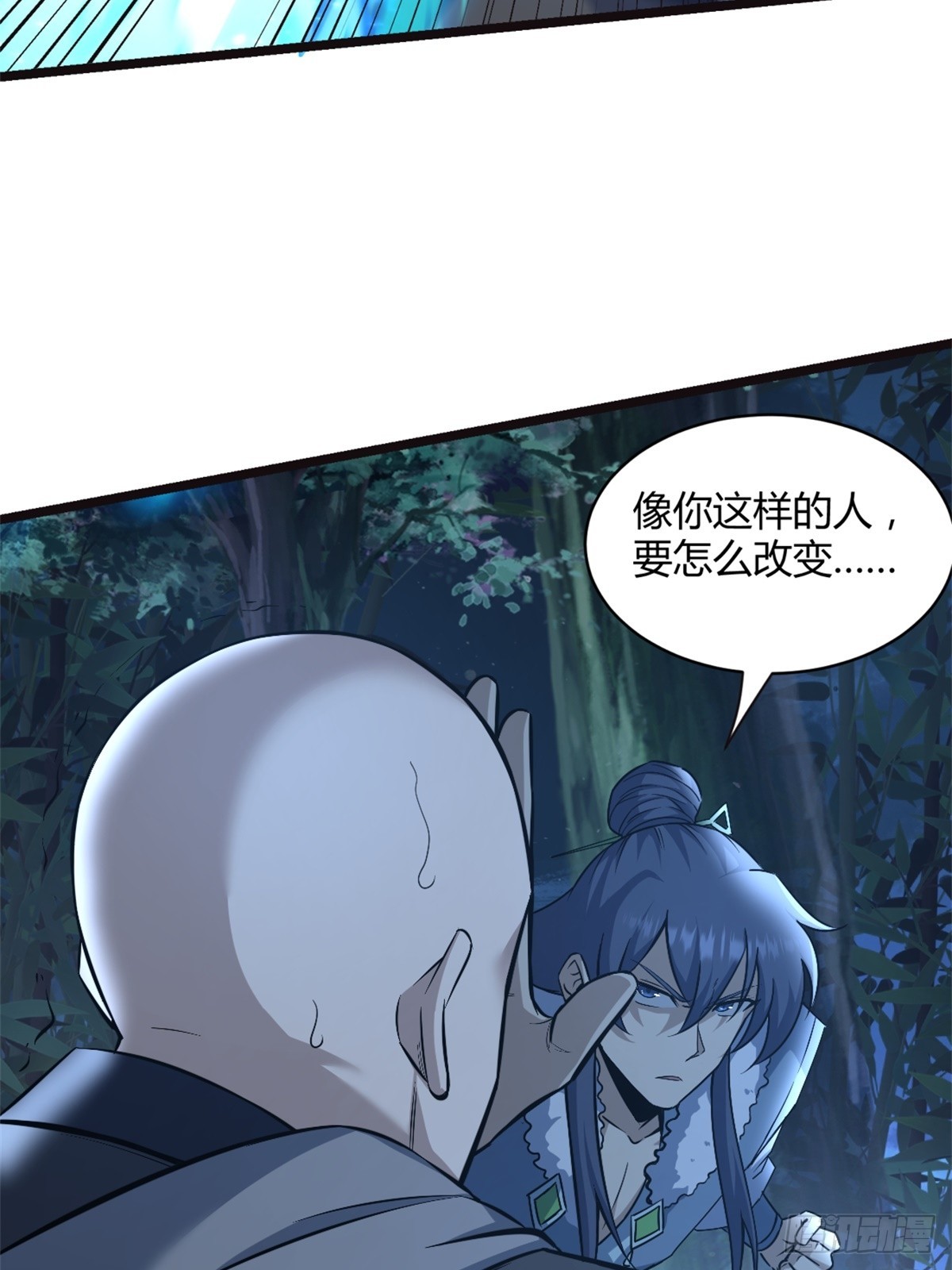 修仙死路一条 - 27 - 3