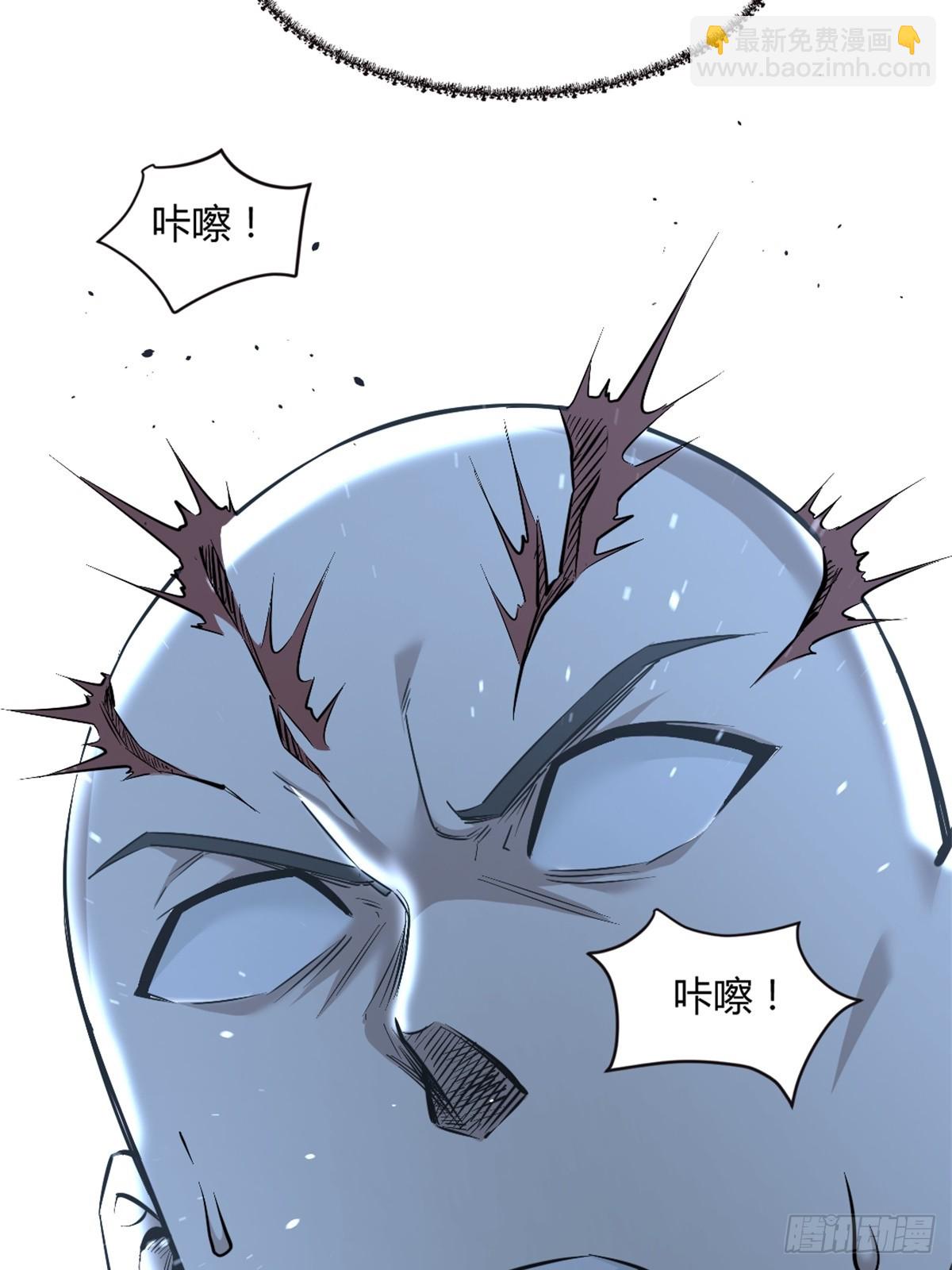 修仙死路一条 - 27 - 5