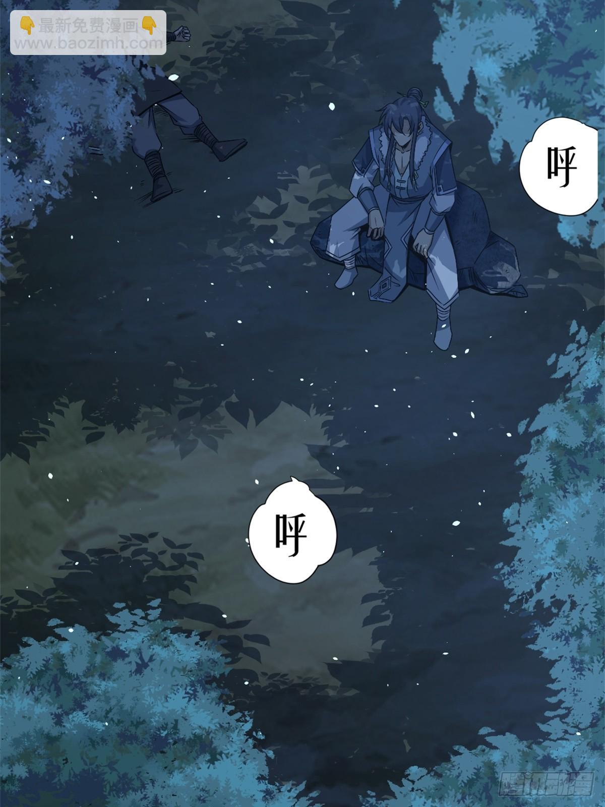 修仙死路一条 - 27 - 2