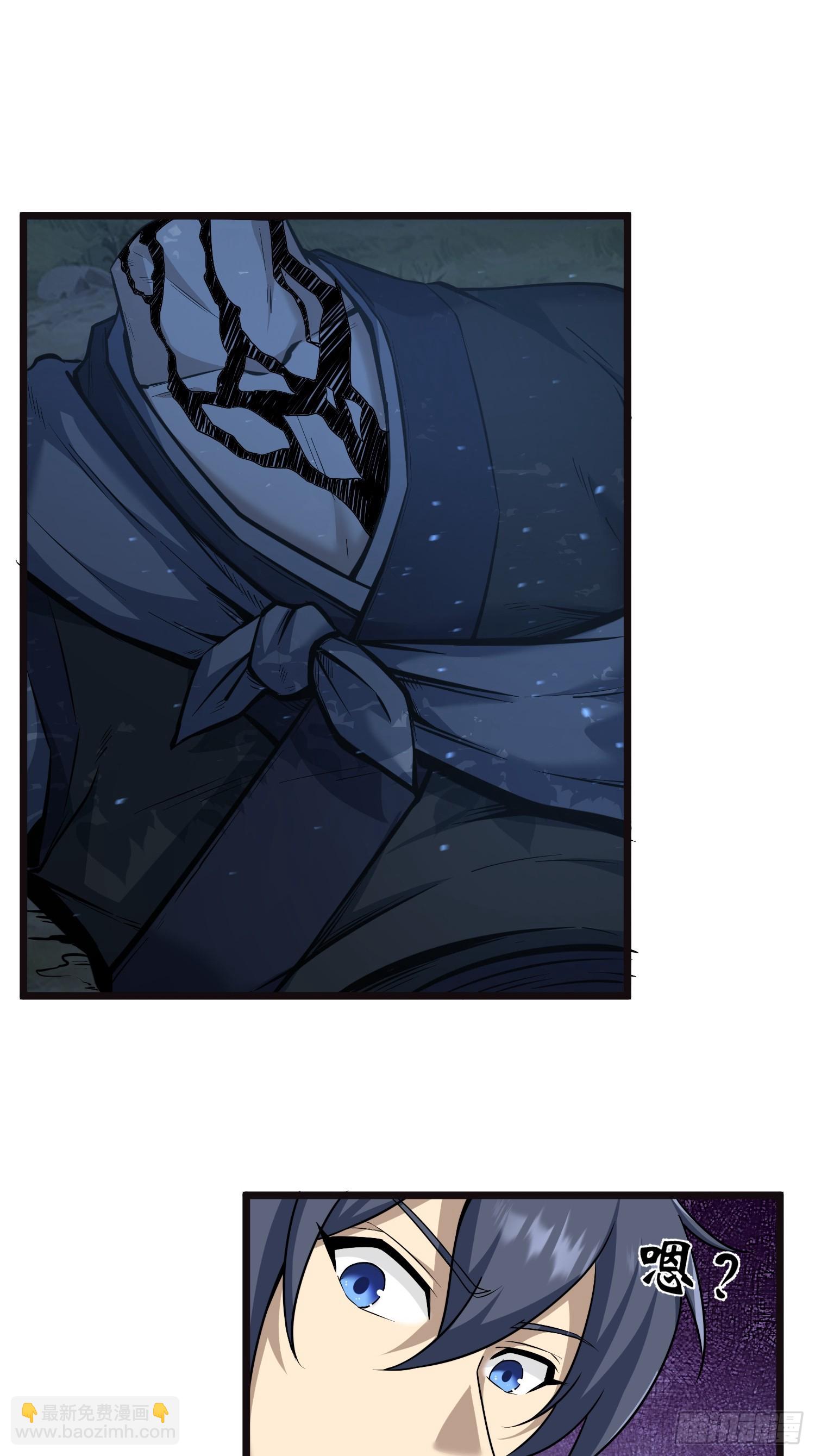 修仙死路一条 - 27 - 6