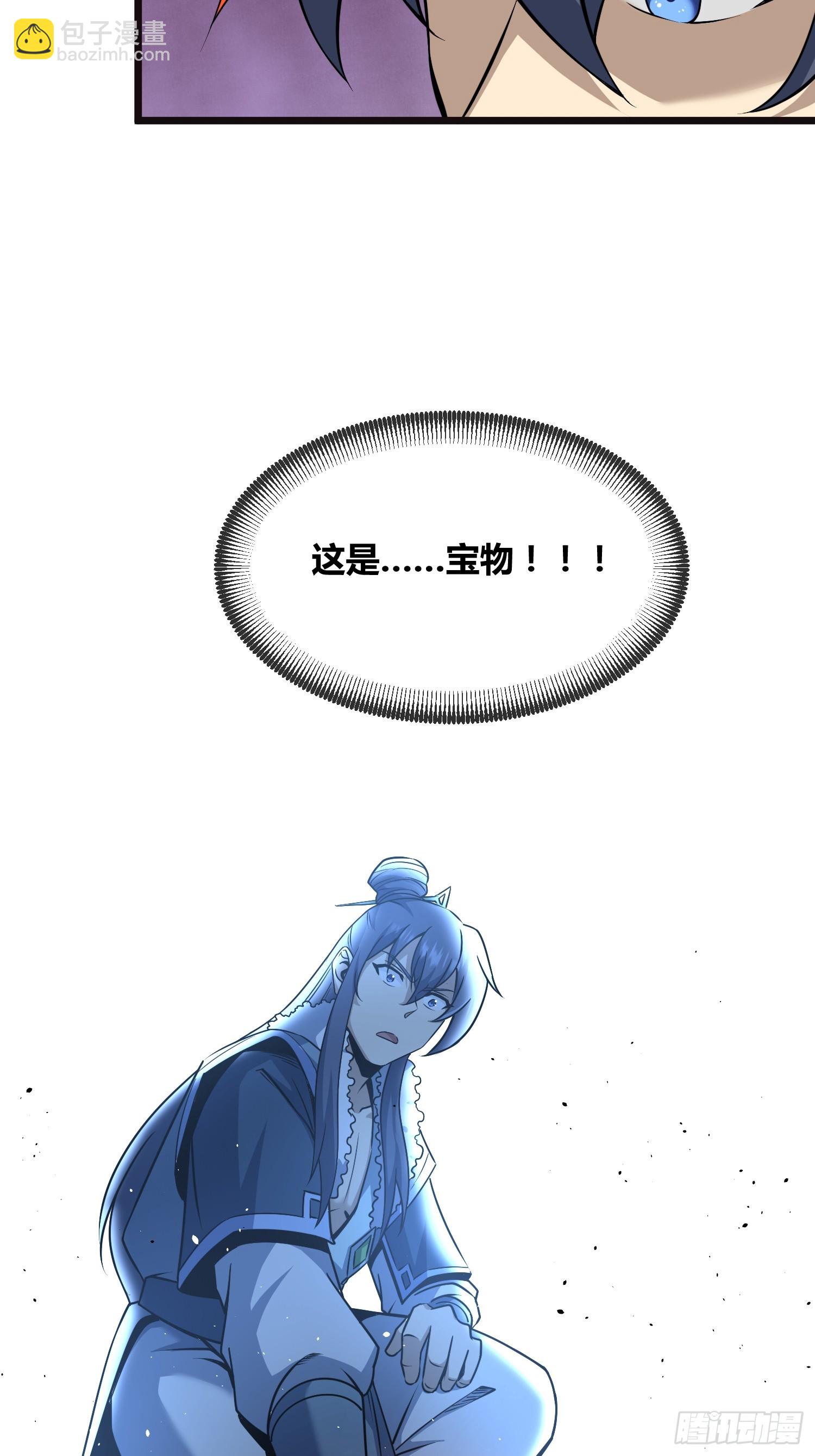 修仙死路一条 - 27 - 2