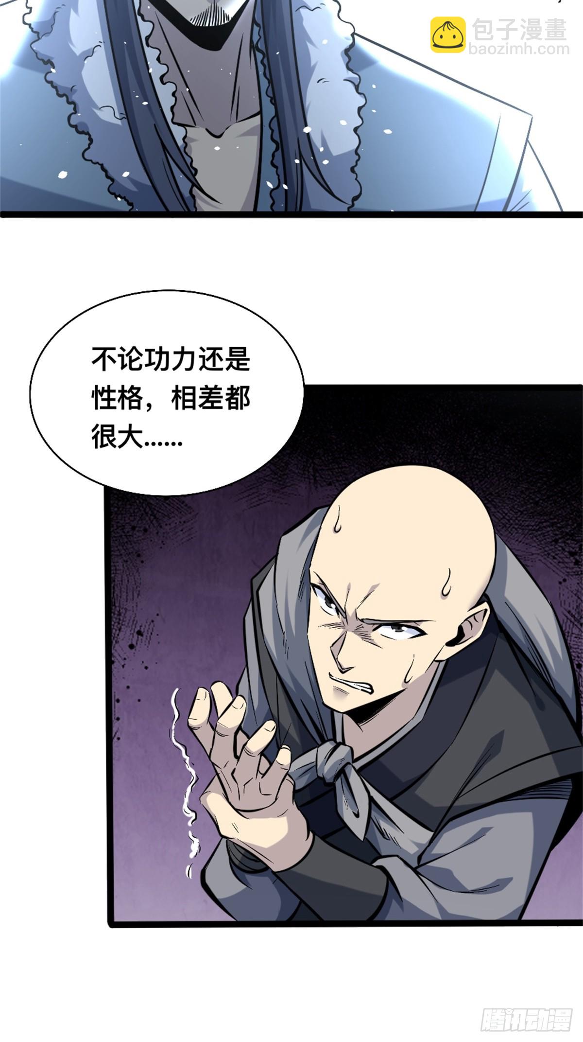 修仙死路一条 - 27 - 7