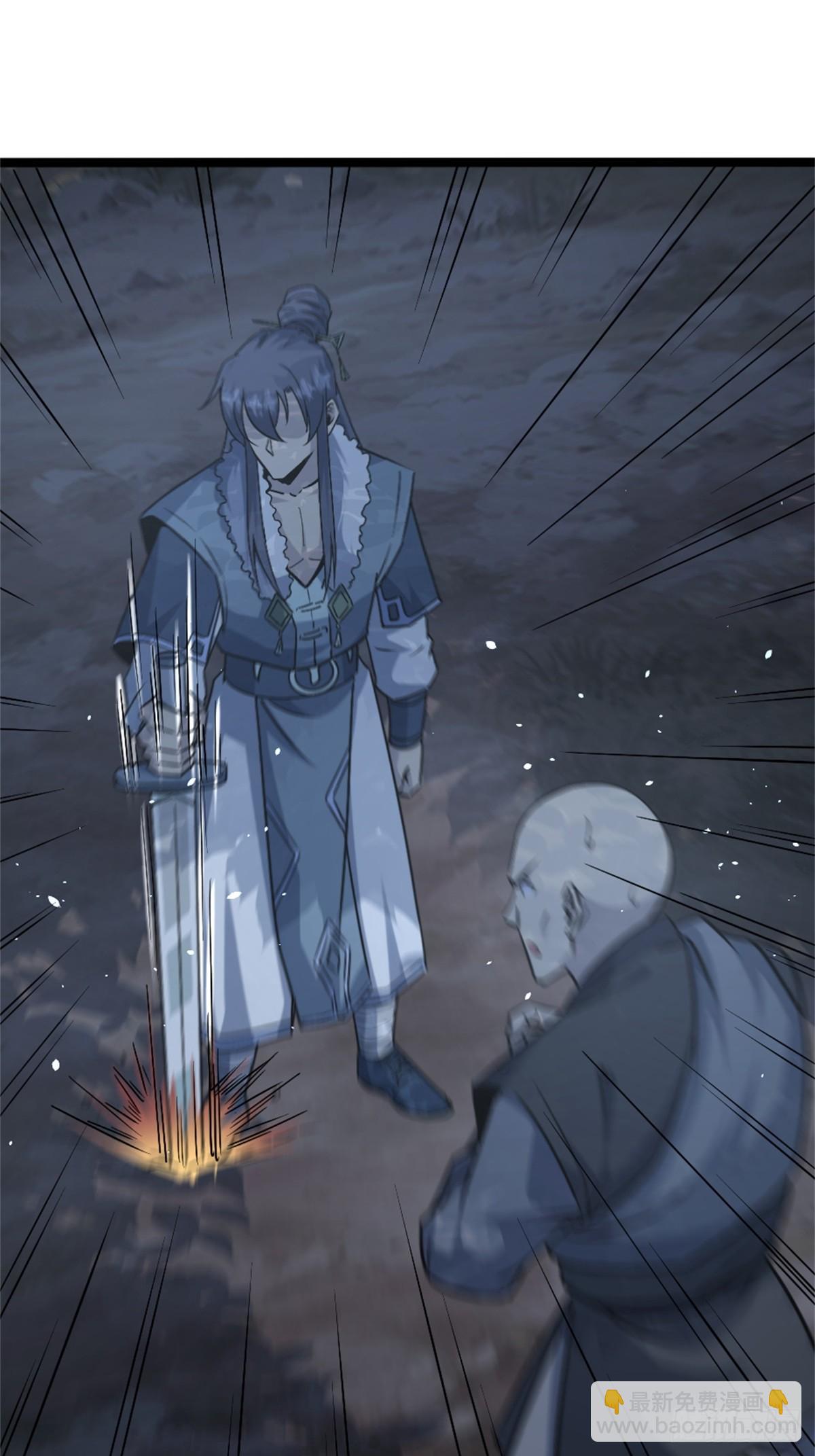 修仙死路一条 - 27 - 1