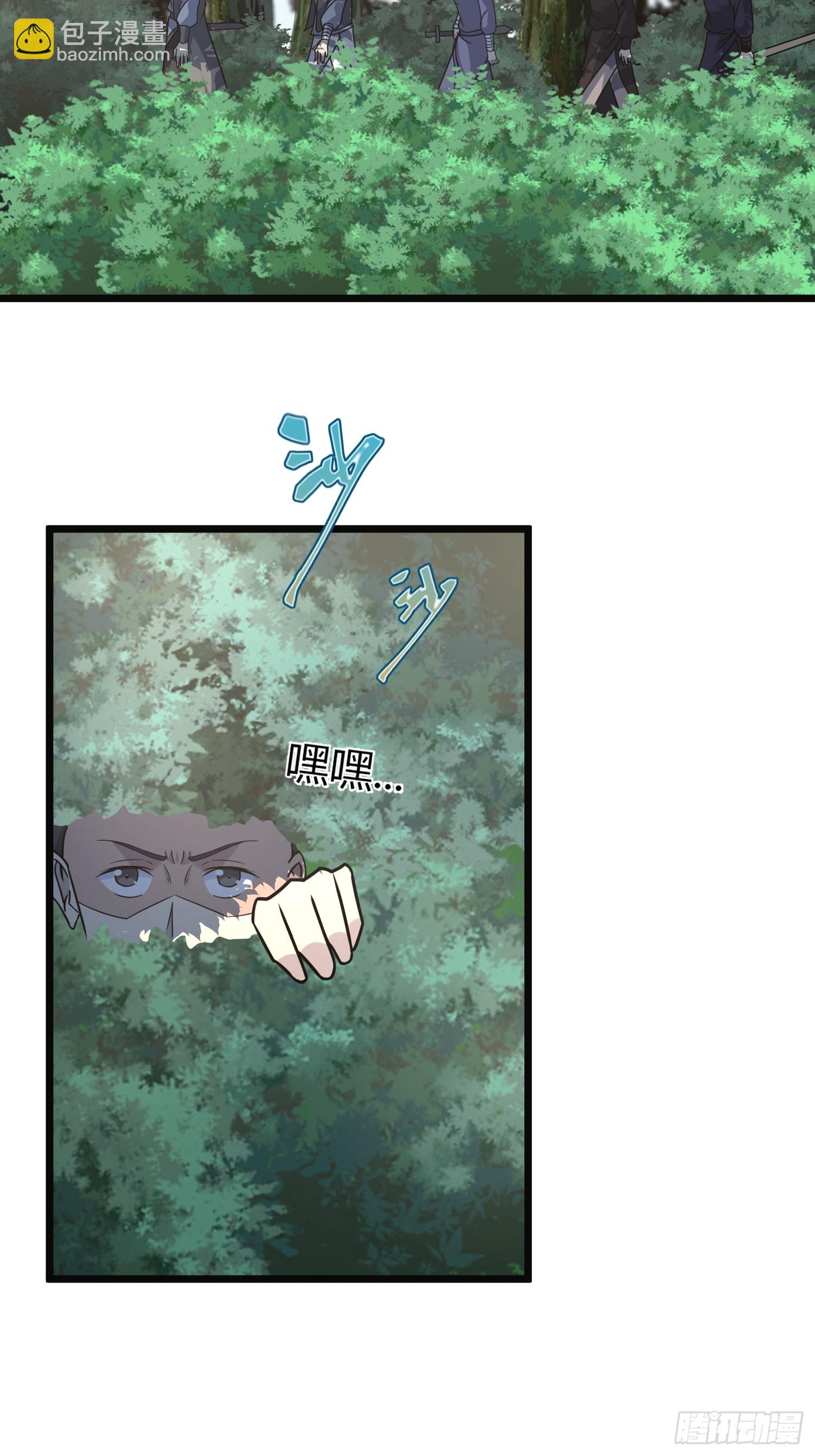 修仙死路一条 - 29(1/2) - 8