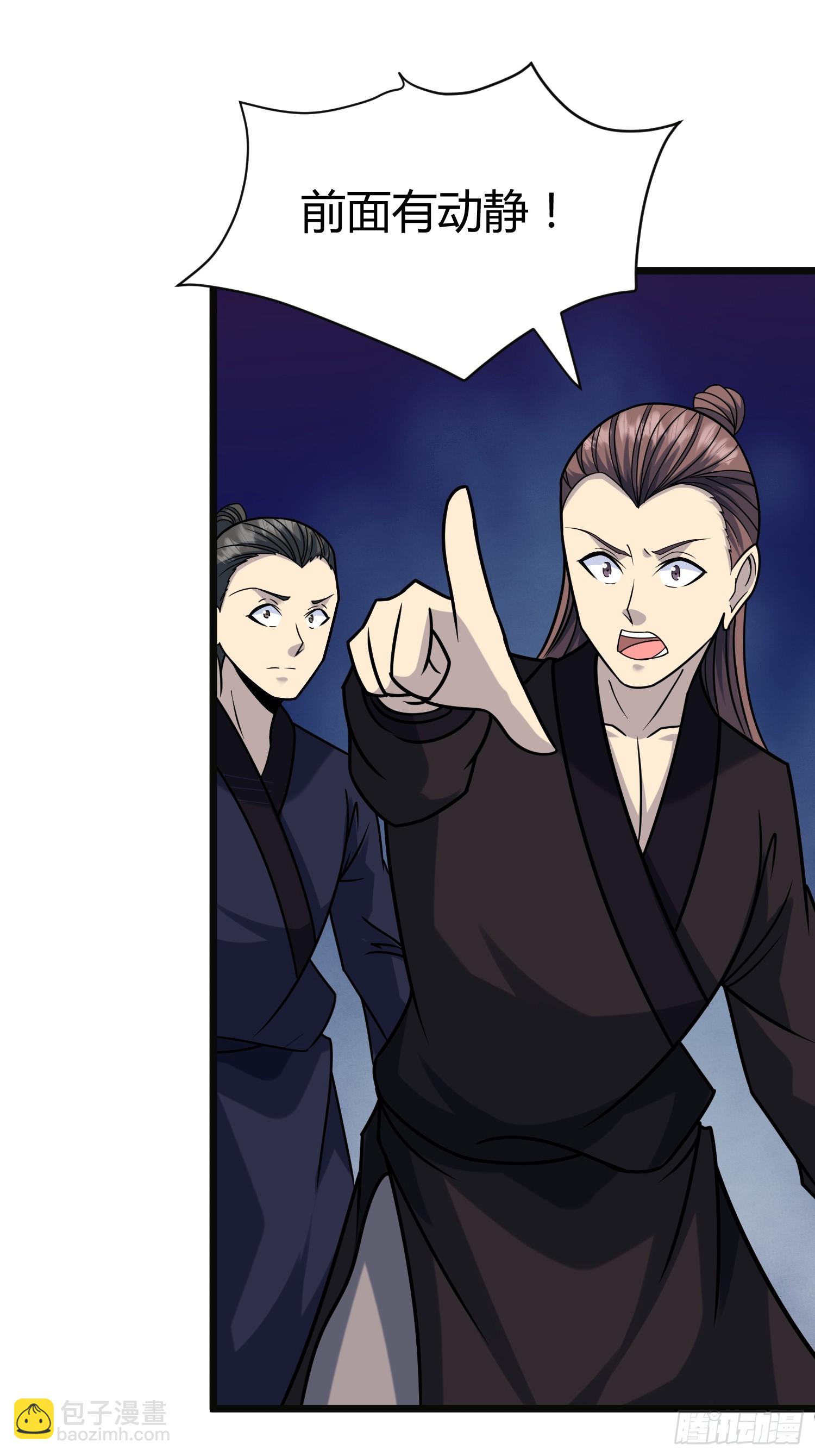 修仙死路一条 - 29(1/2) - 2