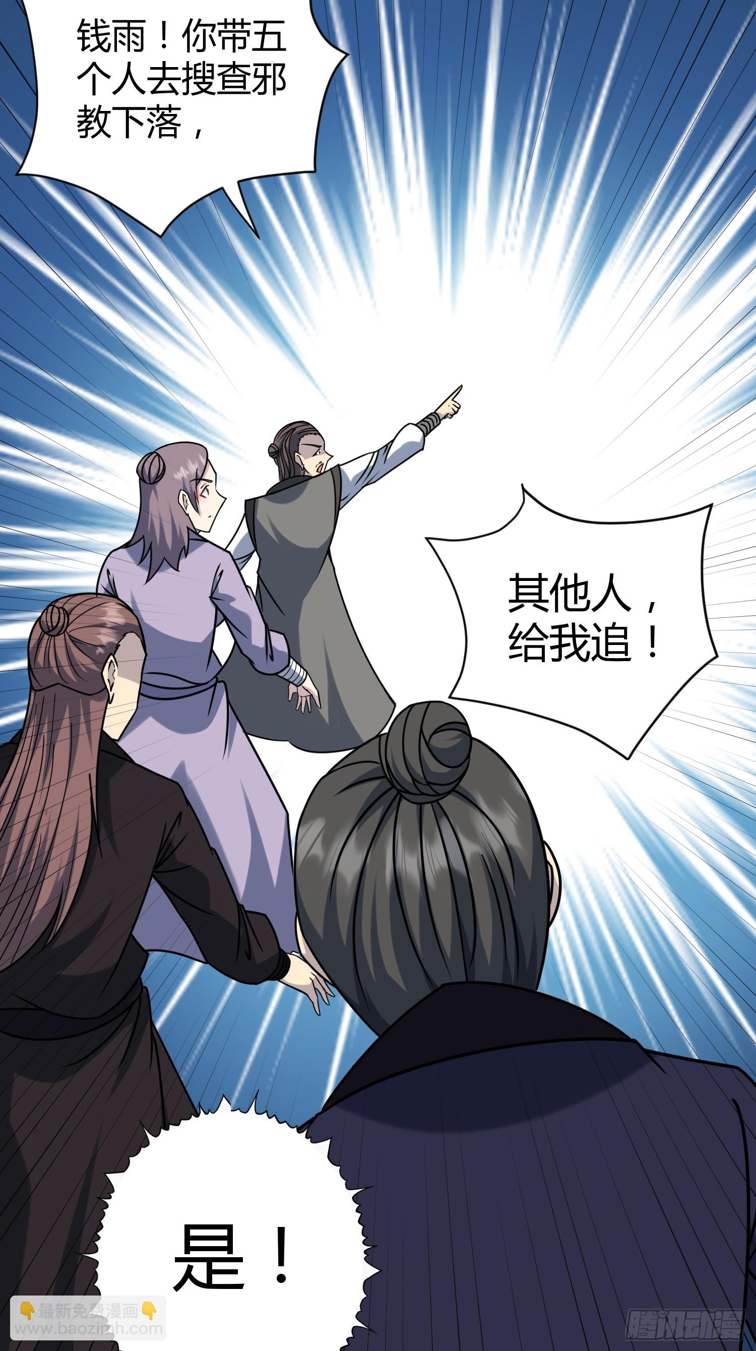 修仙死路一条 - 29(1/2) - 4