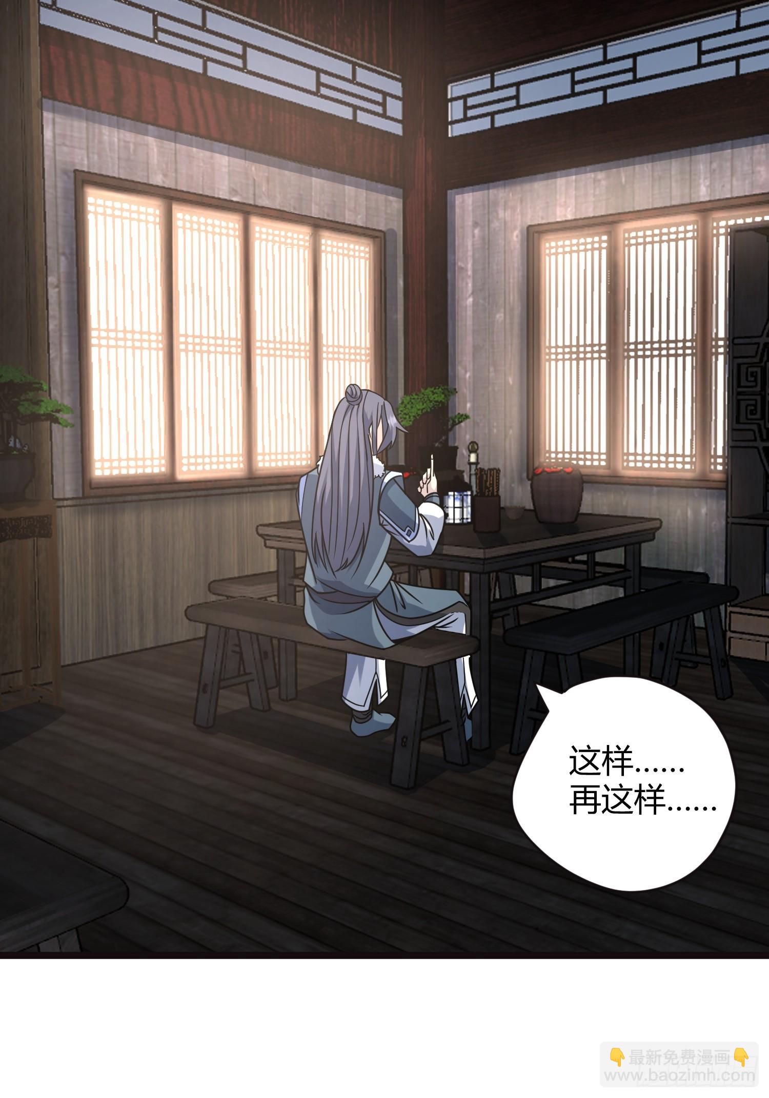 修仙死路一条 - 29(1/2) - 3